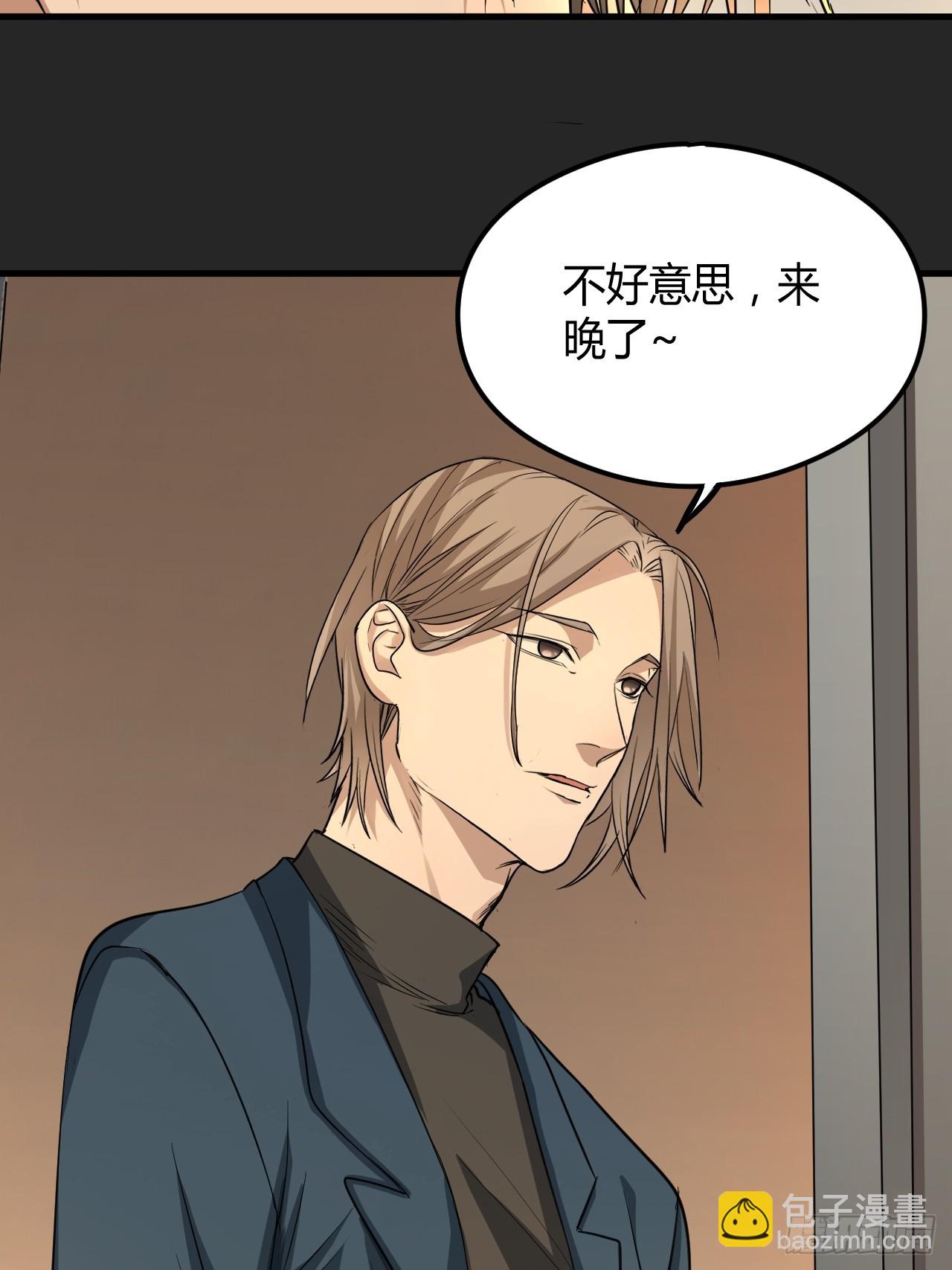 第23单：&ldquo;大名鼎鼎&rdquo;(1/2)-第24话