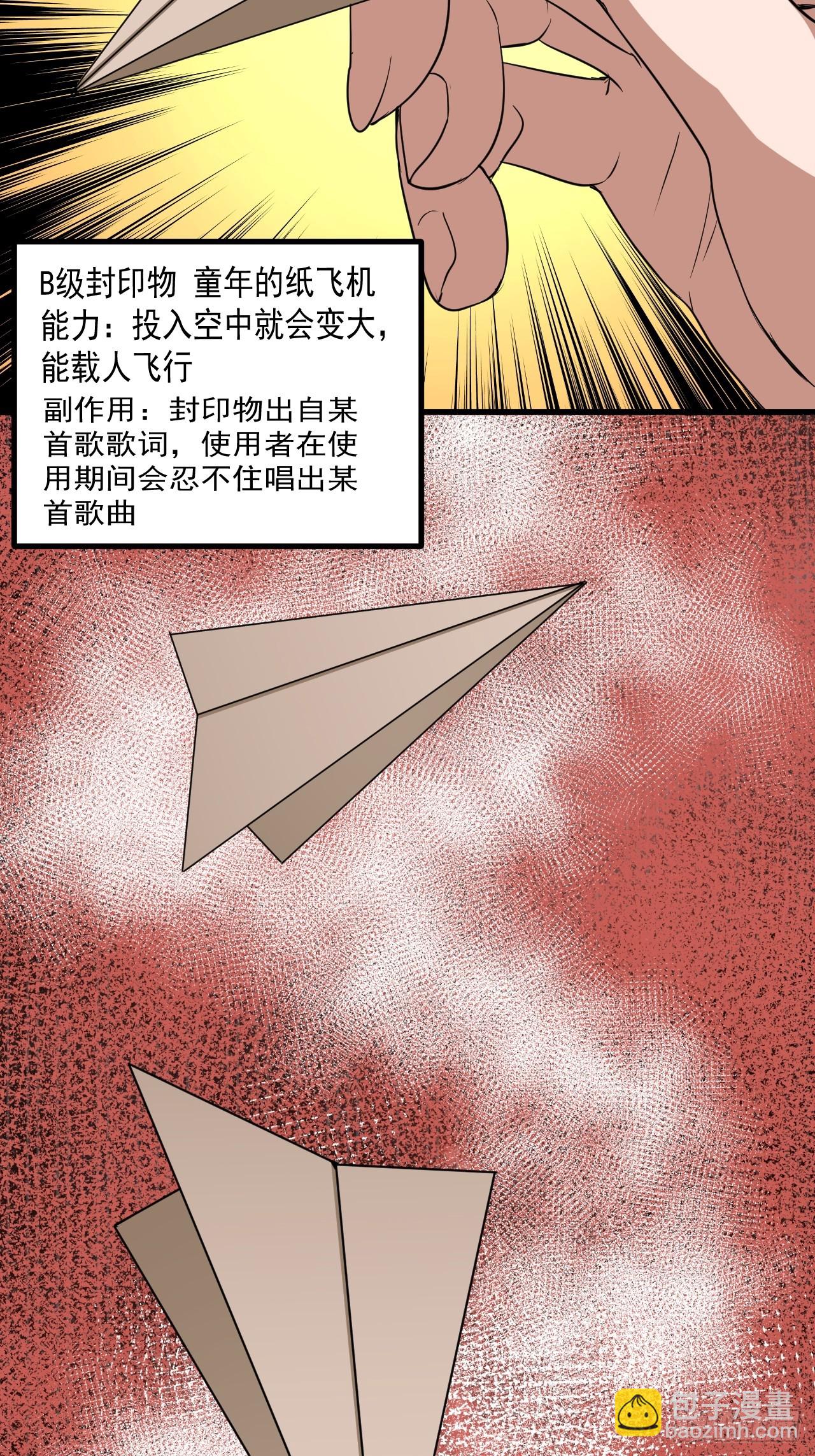 第25单：九命猫 02(1/2)-第26话