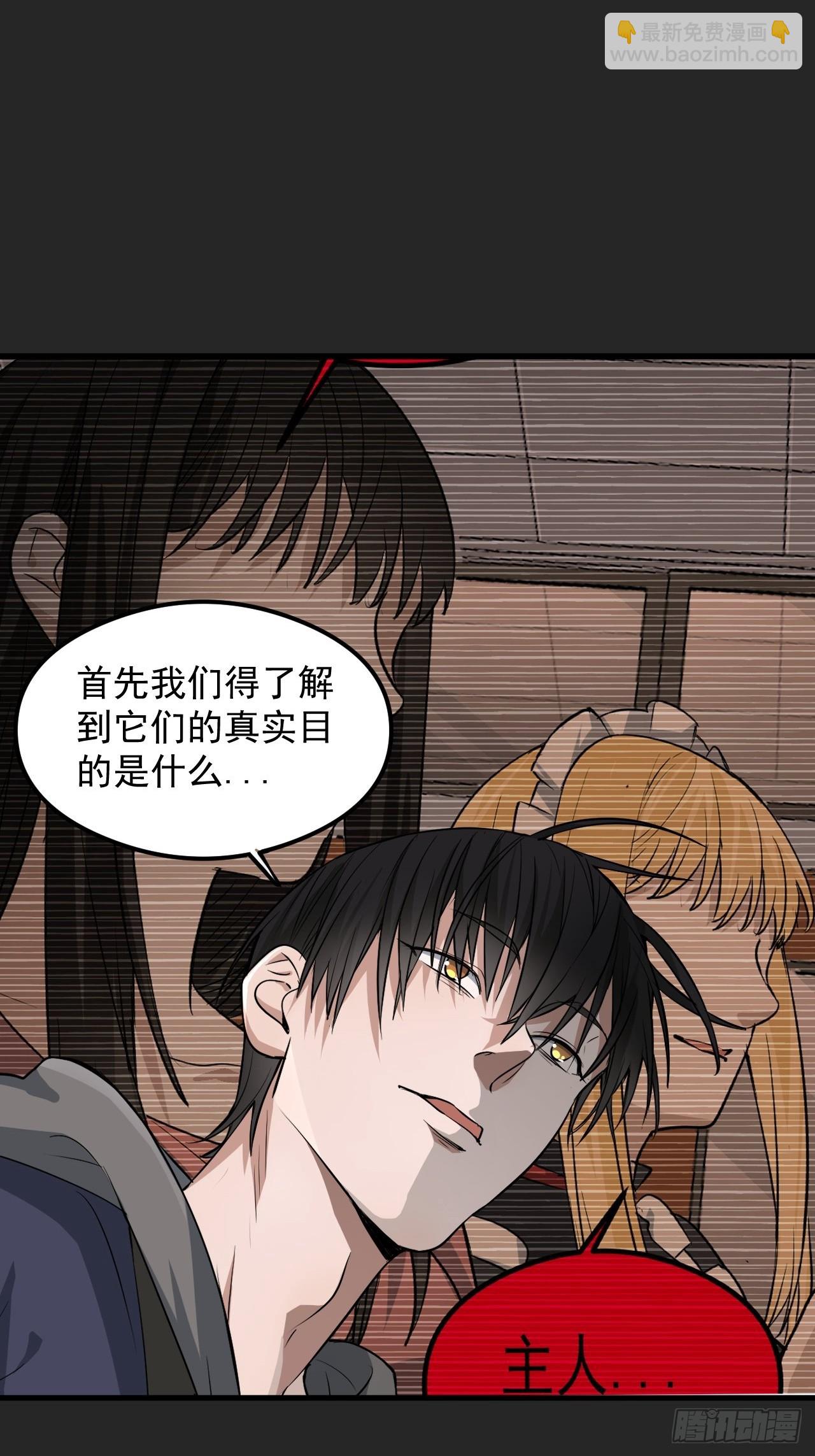 第27单：九命猫 04(1/2)-第28话