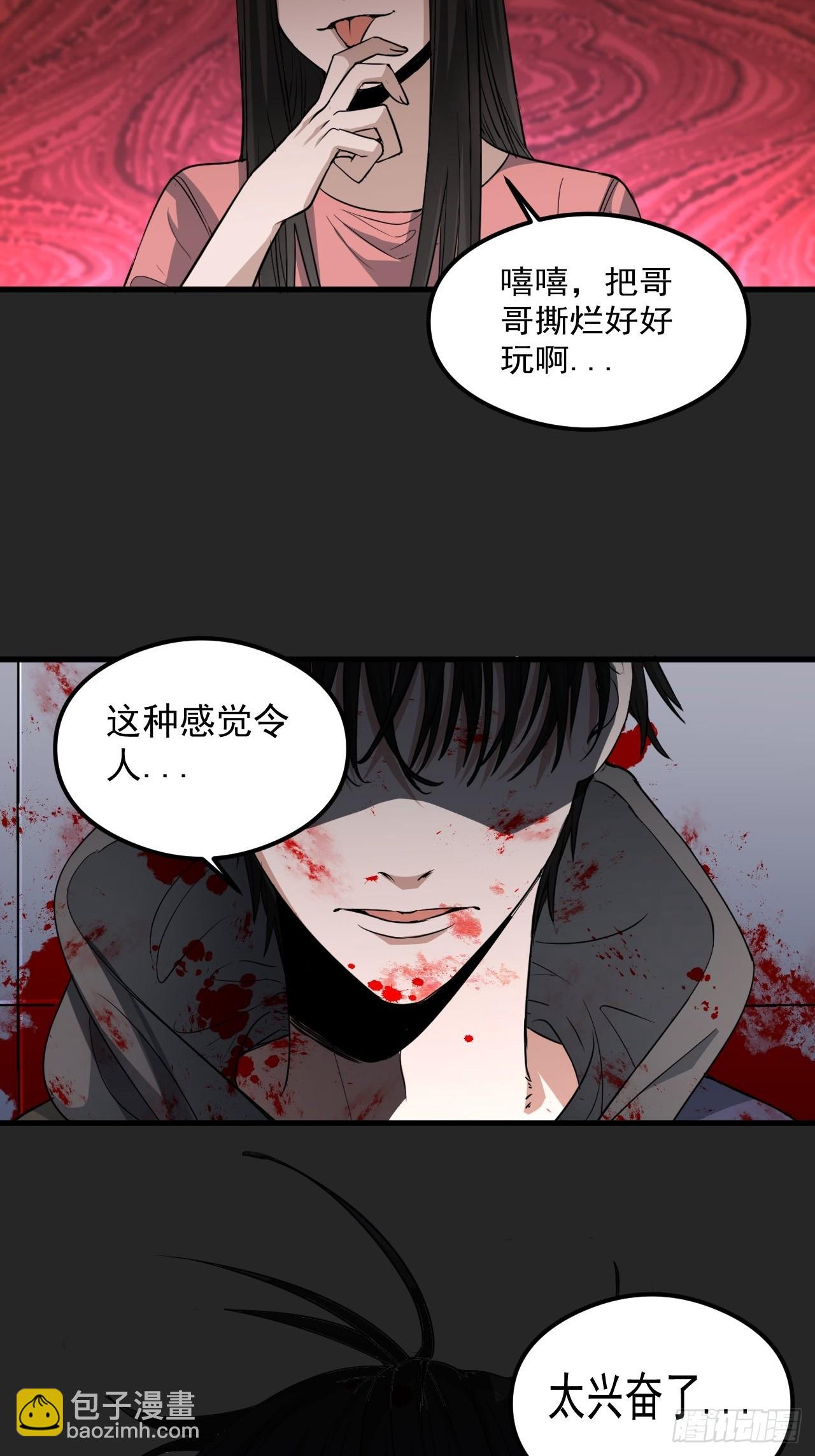 第27单：九命猫 04(1/2)-第28话