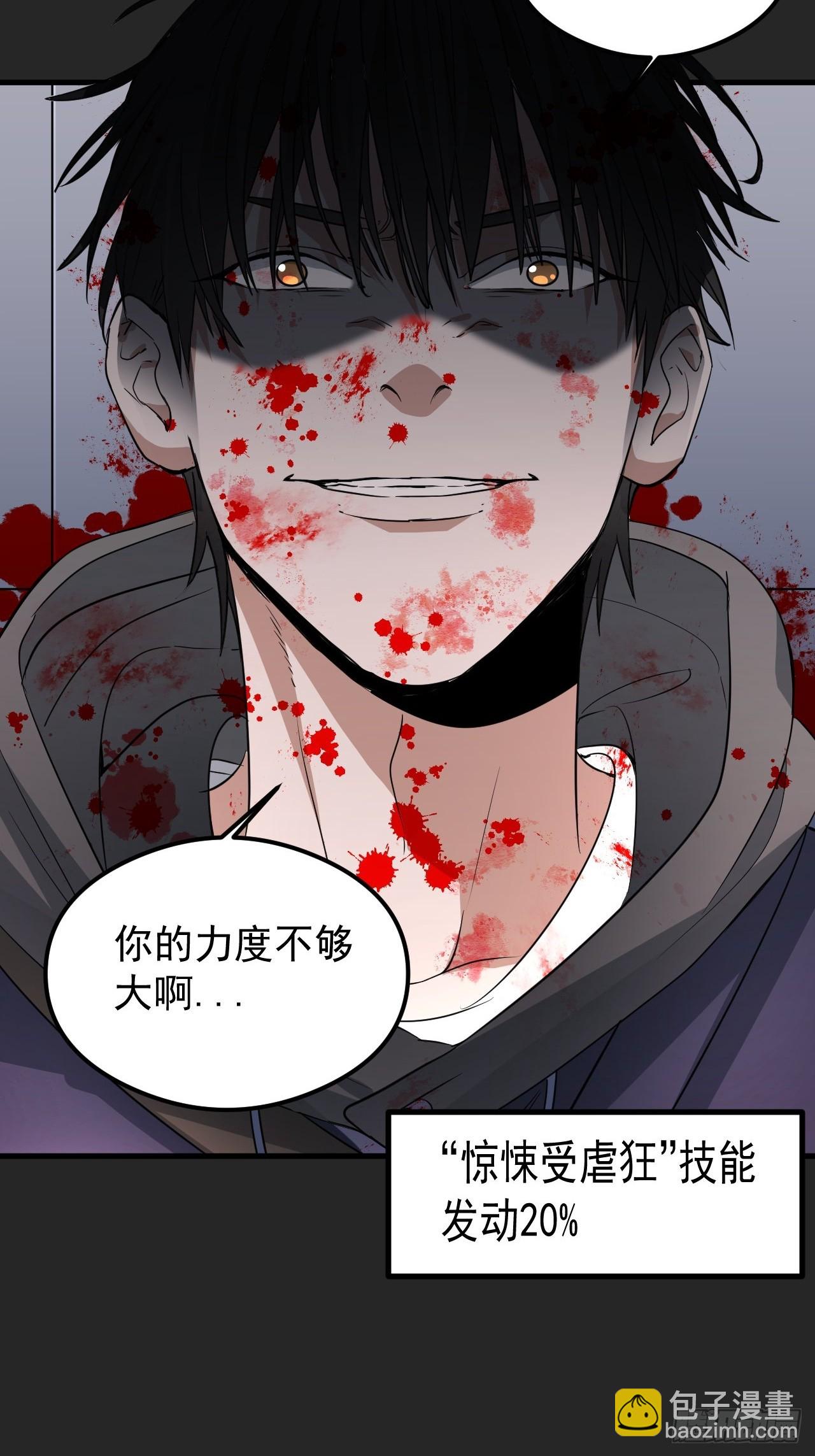 第27单：九命猫 04(1/2)-第28话