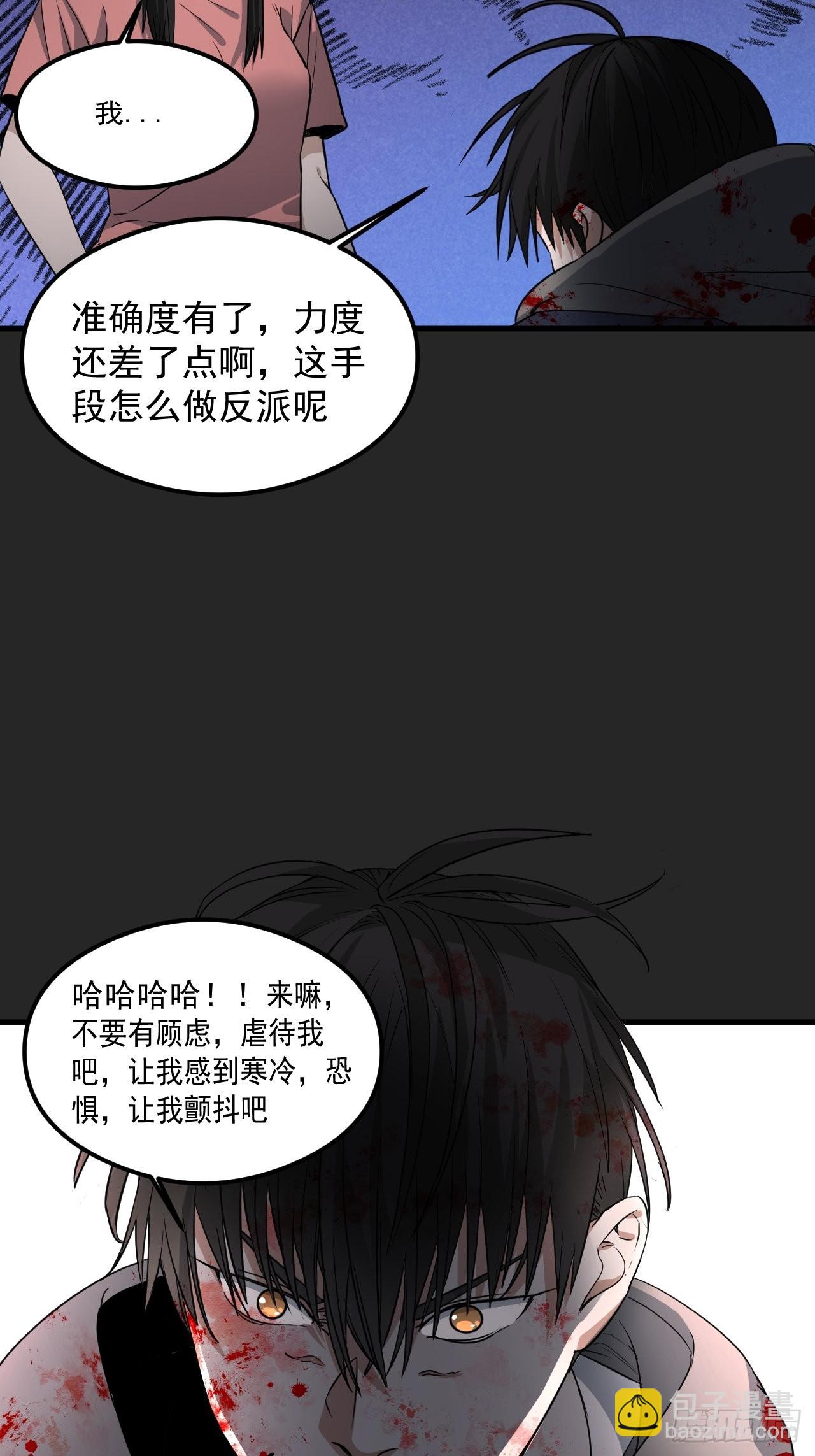 第27单：九命猫 04(1/2)-第28话