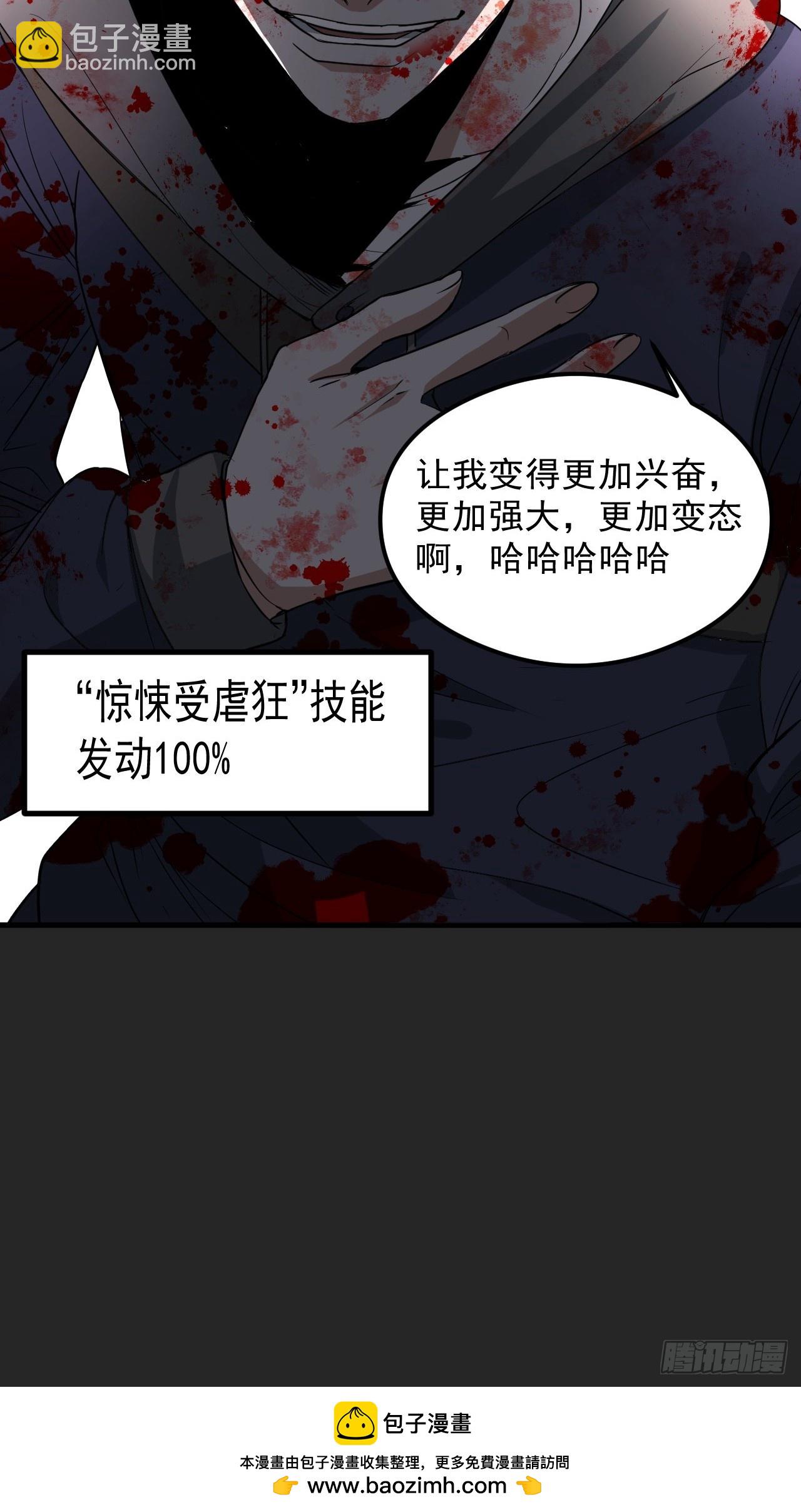 第27单：九命猫 04(1/2)-第28话