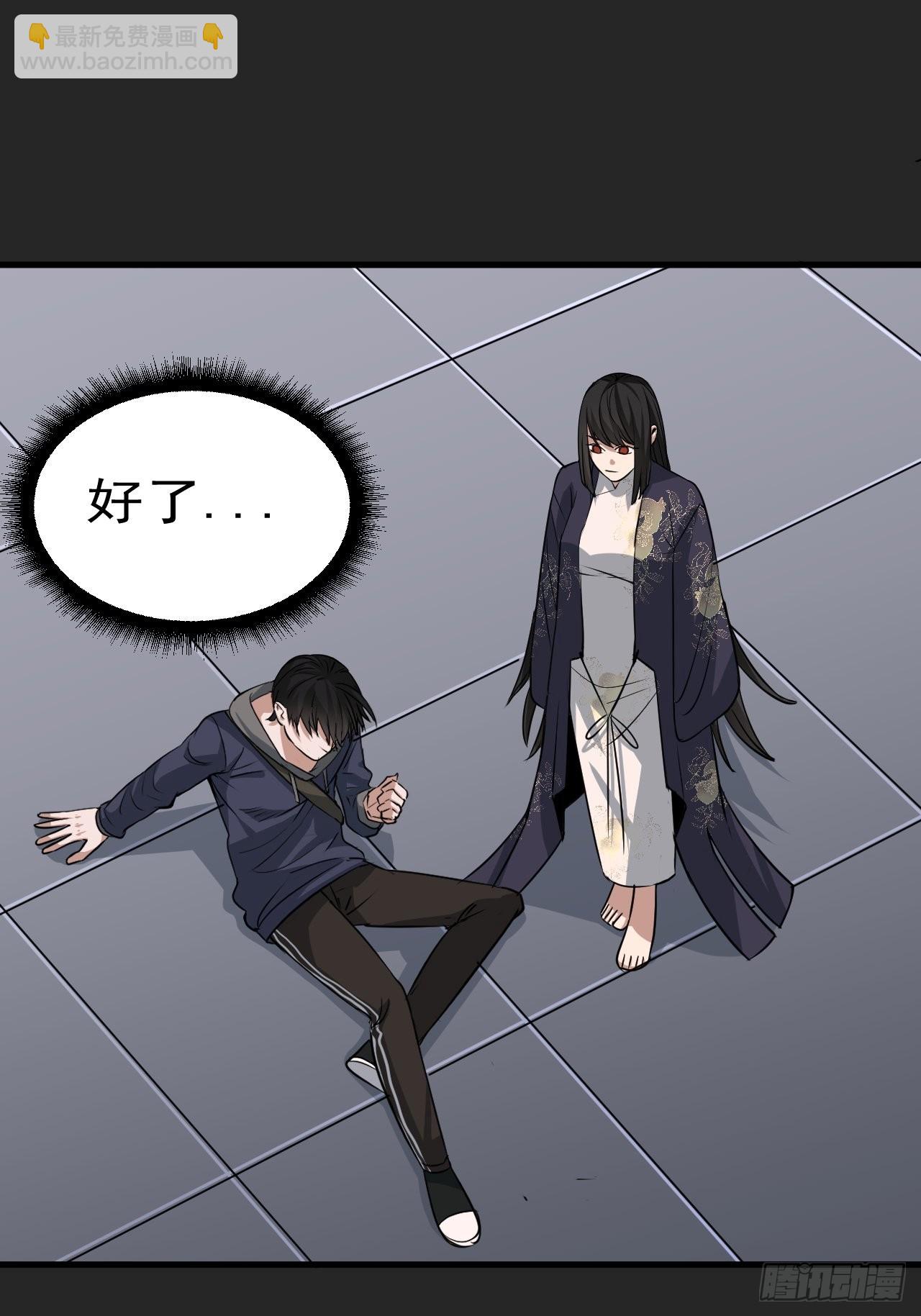 第29单：真正的梦境-第30话