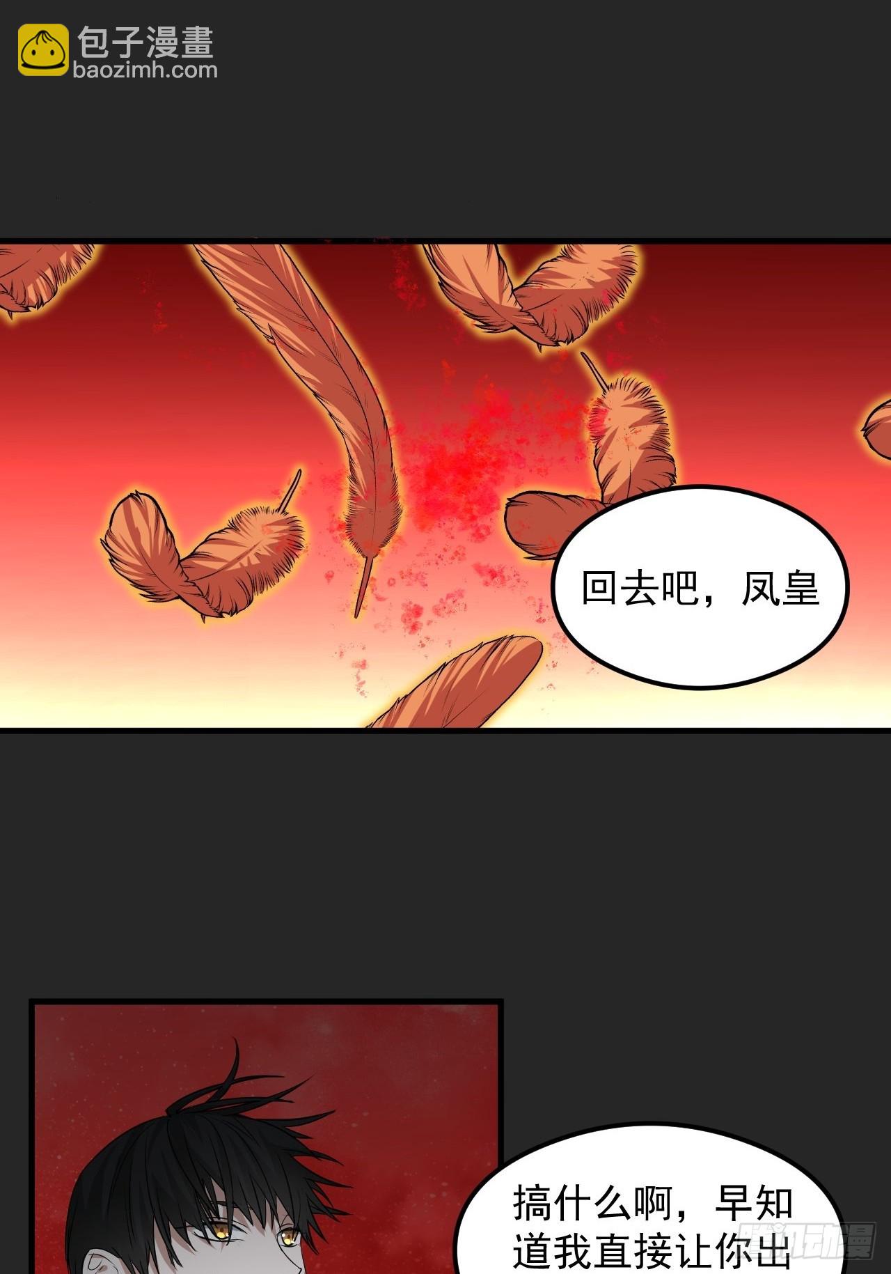 第29单：真正的梦境-第30话