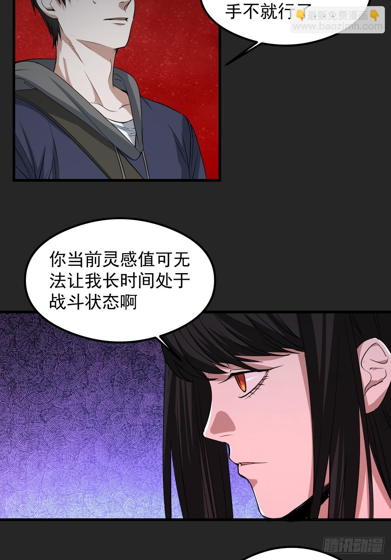 第29单：真正的梦境-第30话