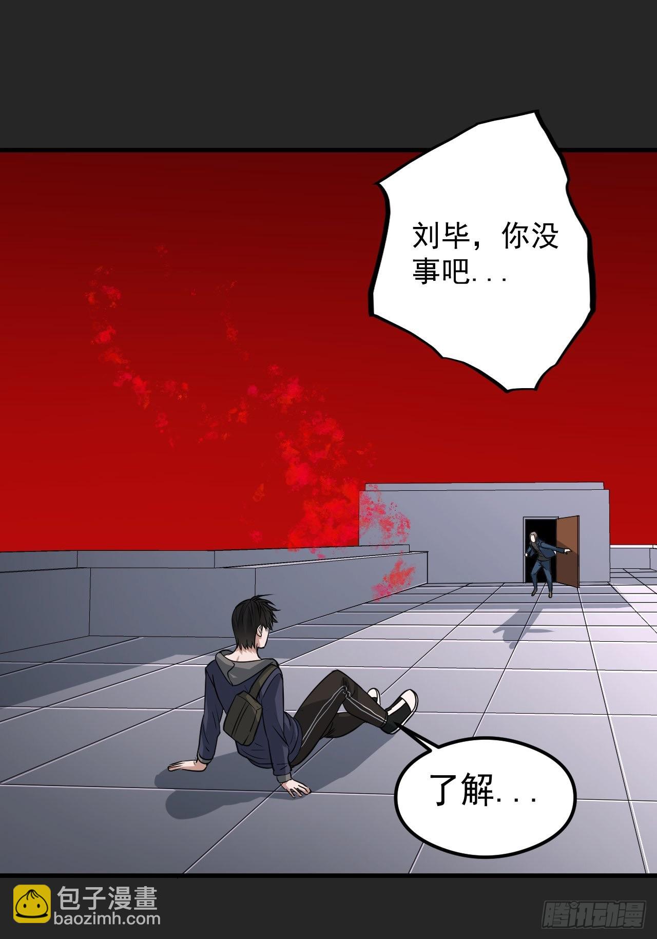 第29单：真正的梦境-第30话