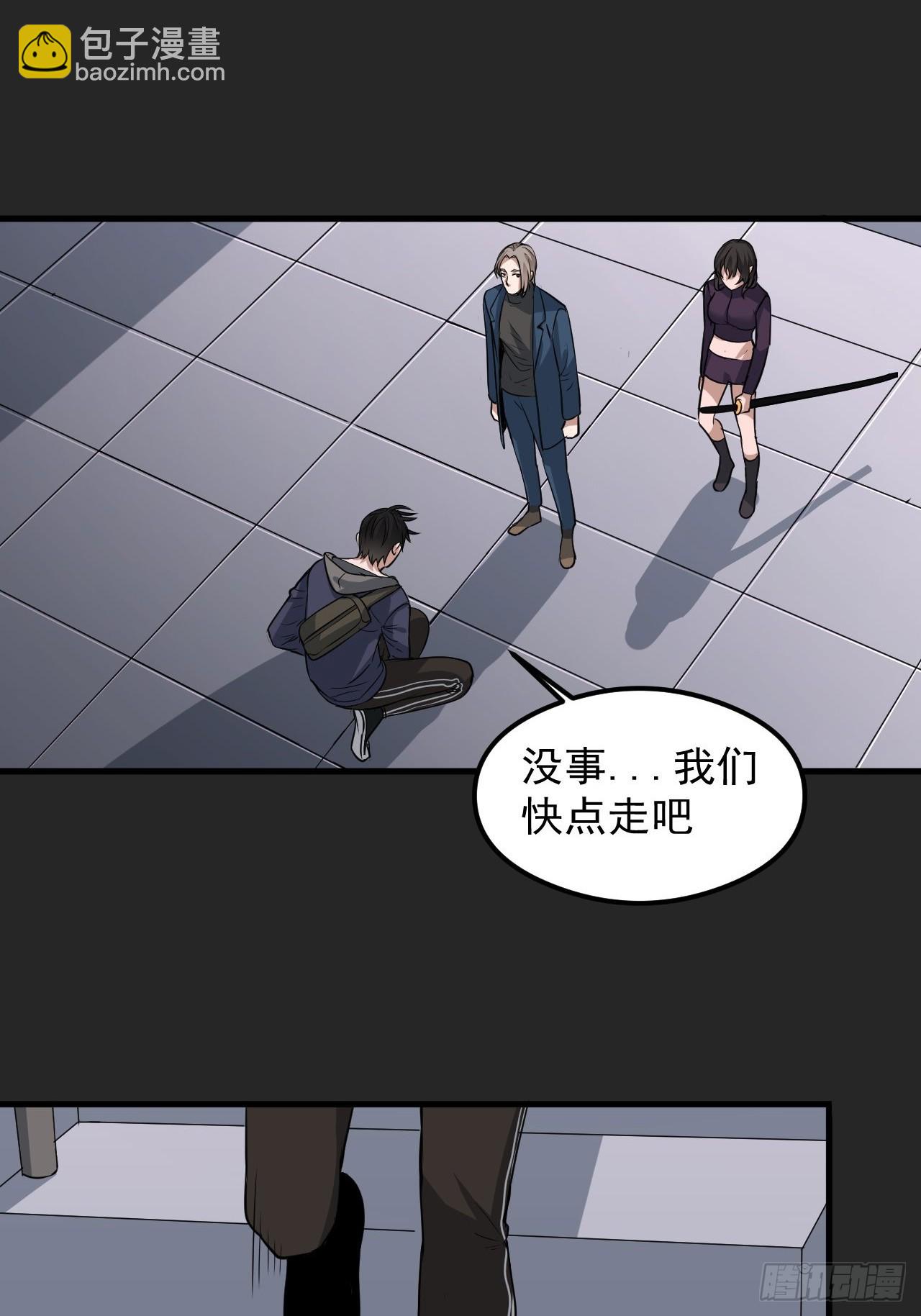 第29单：真正的梦境-第30话