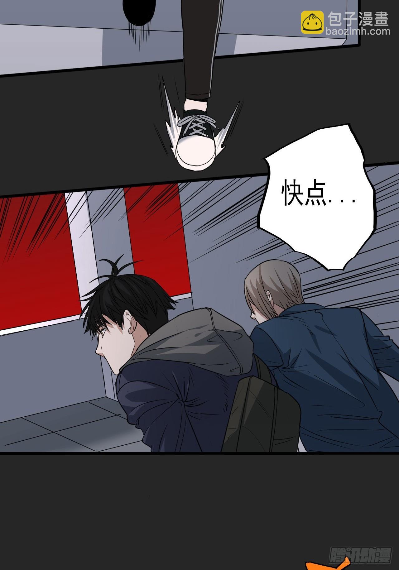 第29单：真正的梦境-第30话