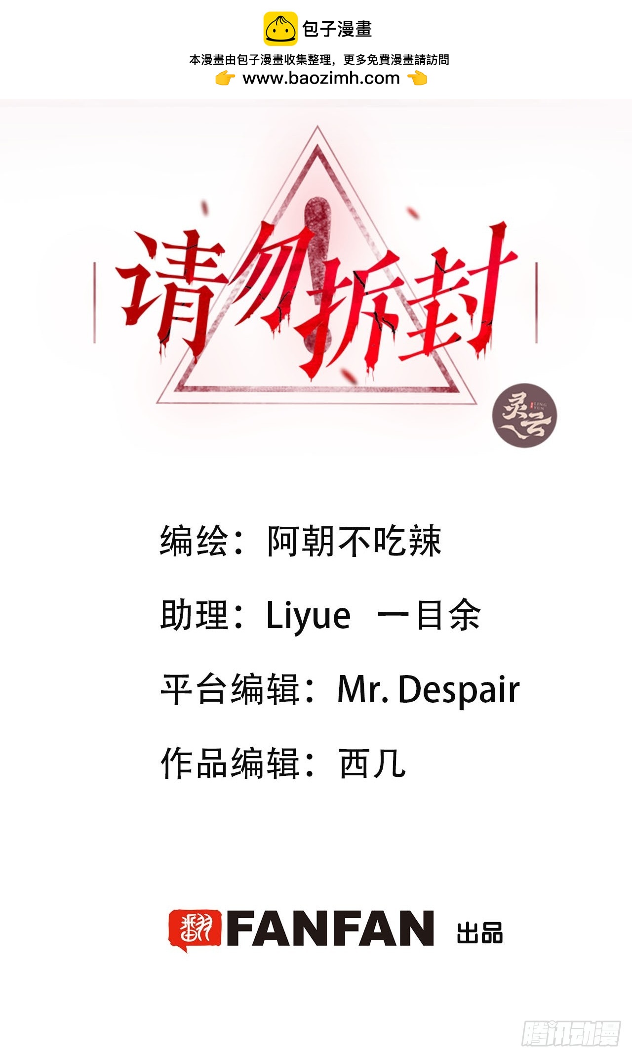 第29单：真正的梦境-第30话