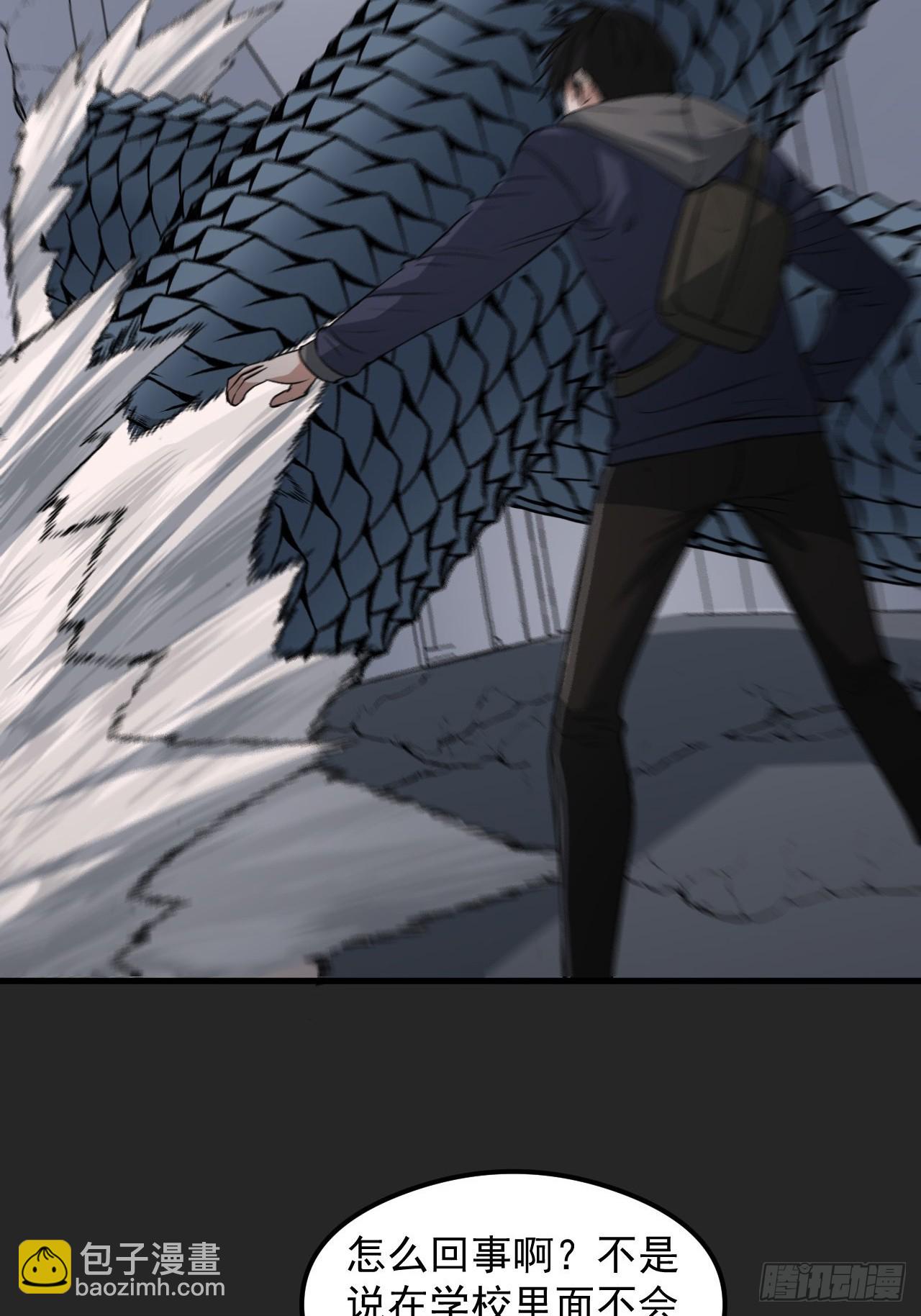 第29单：真正的梦境-第30话