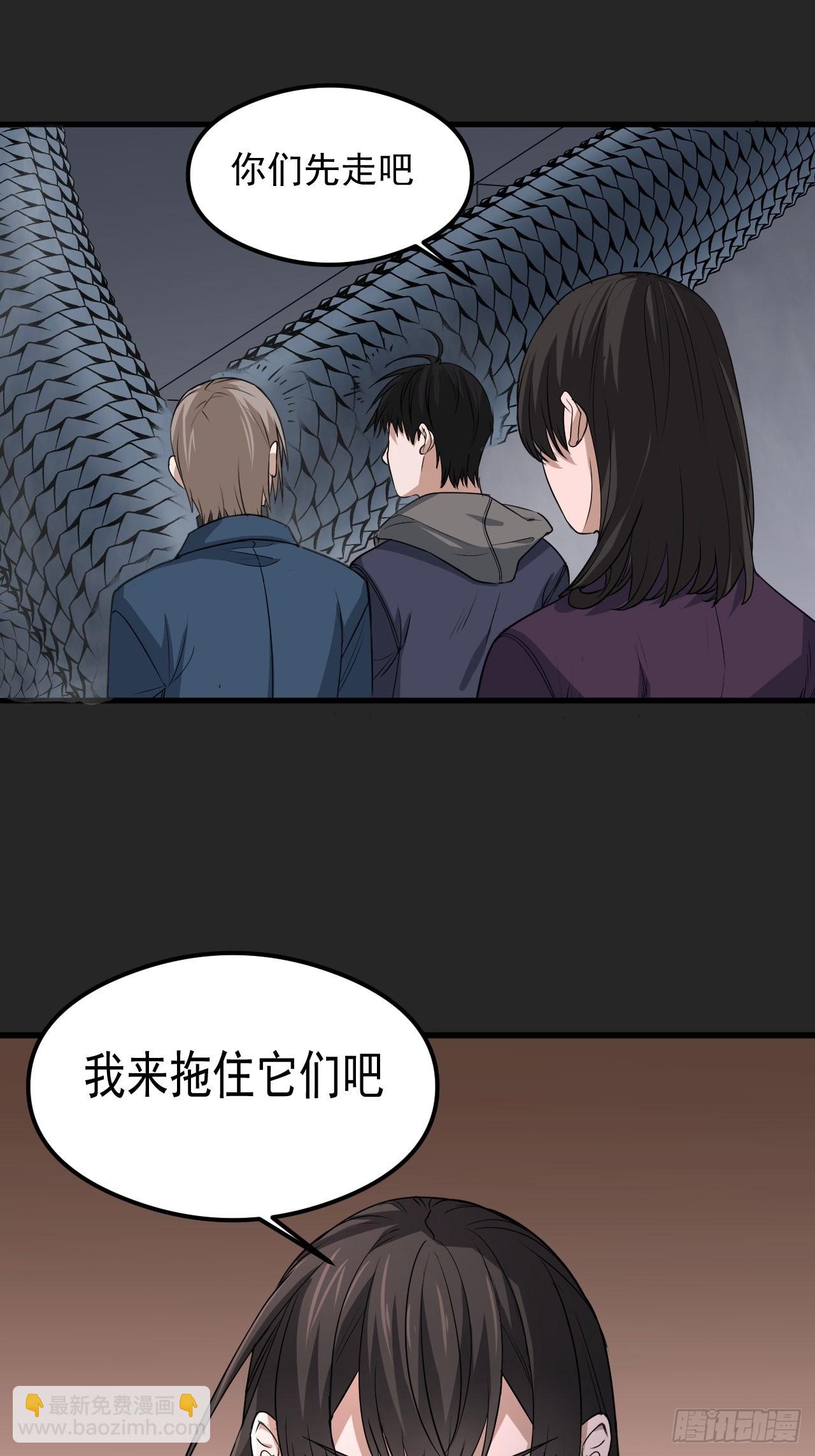 第29单：真正的梦境-第30话