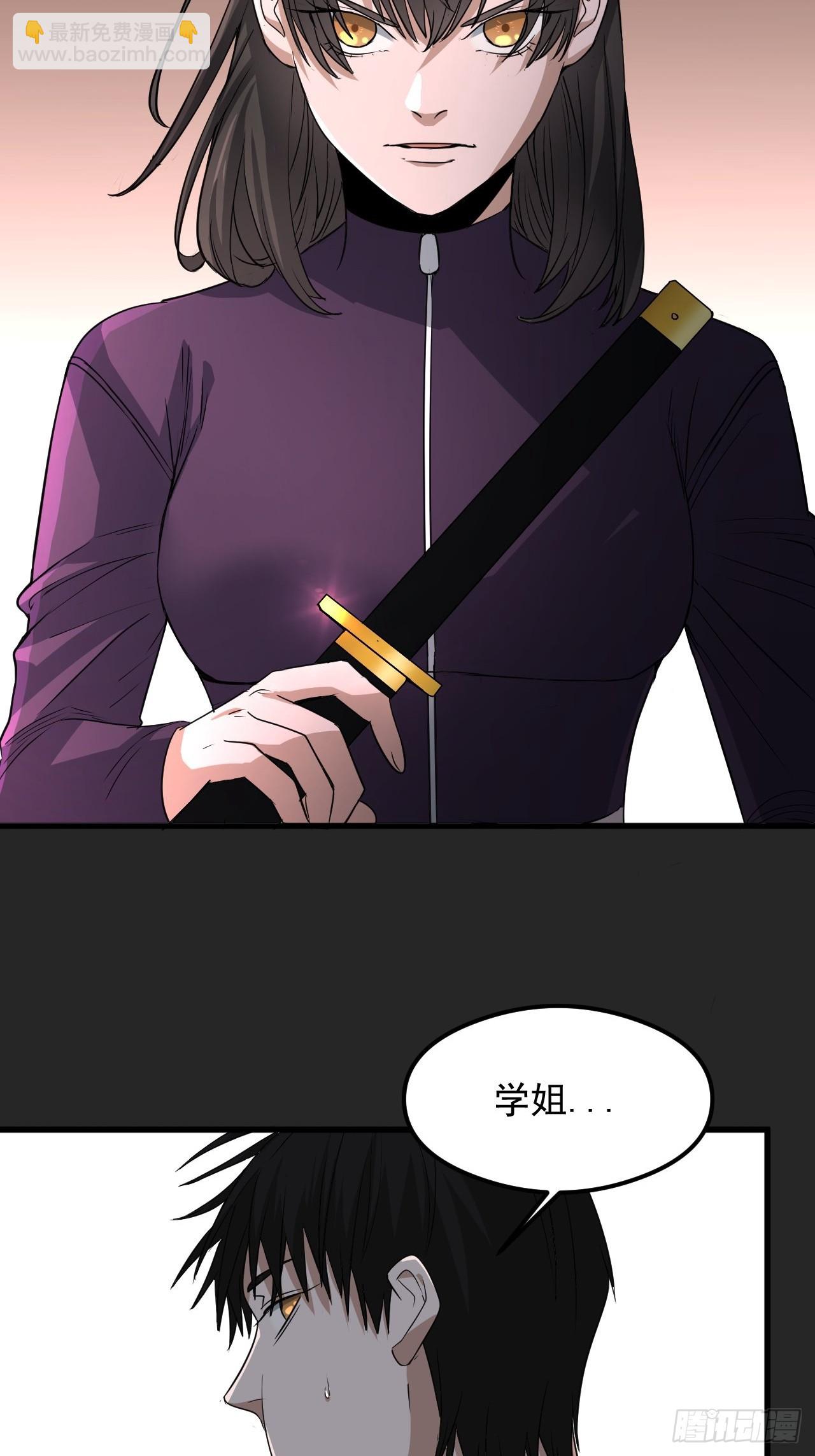 第29单：真正的梦境-第30话