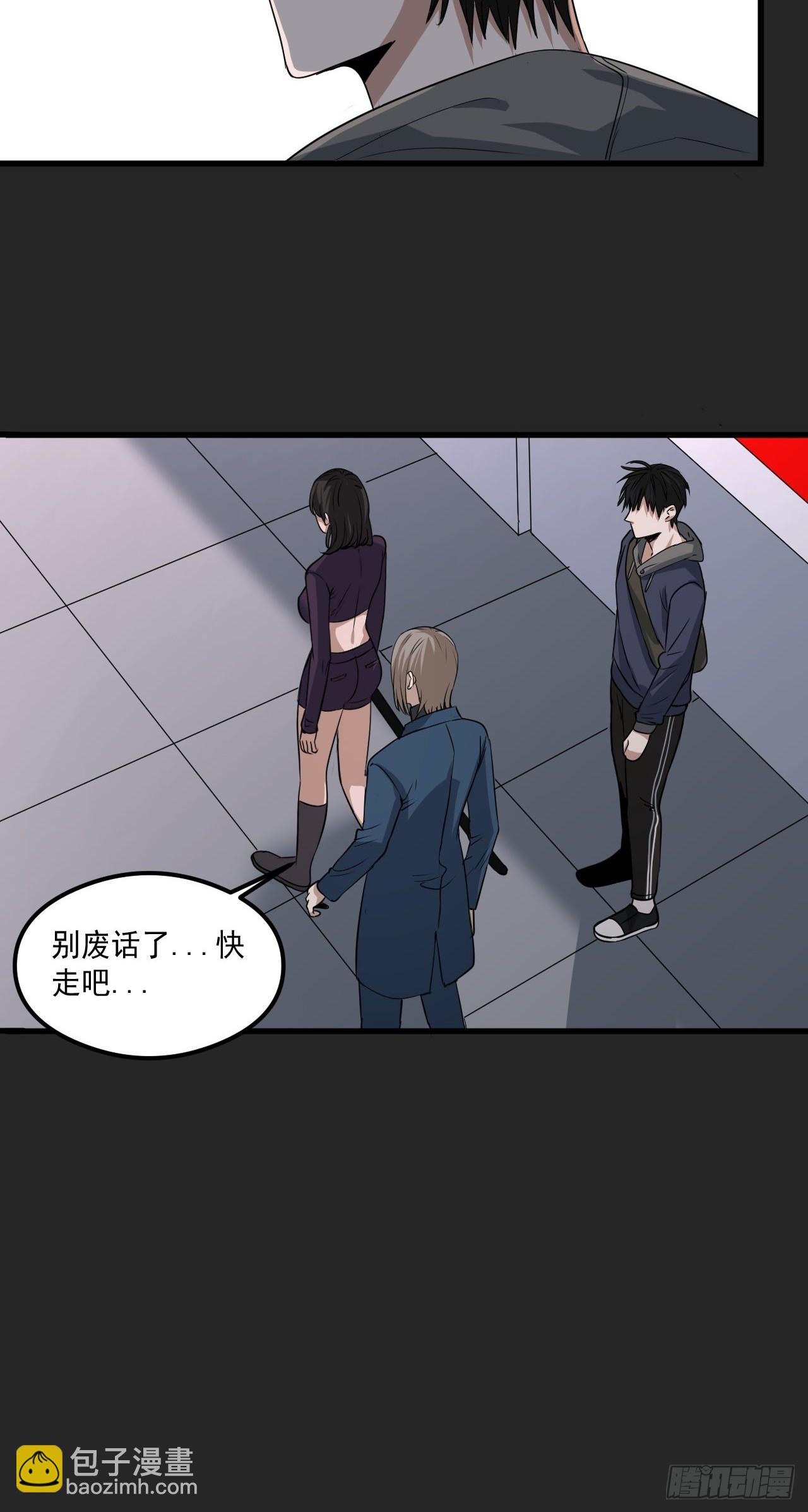 第29单：真正的梦境-第30话