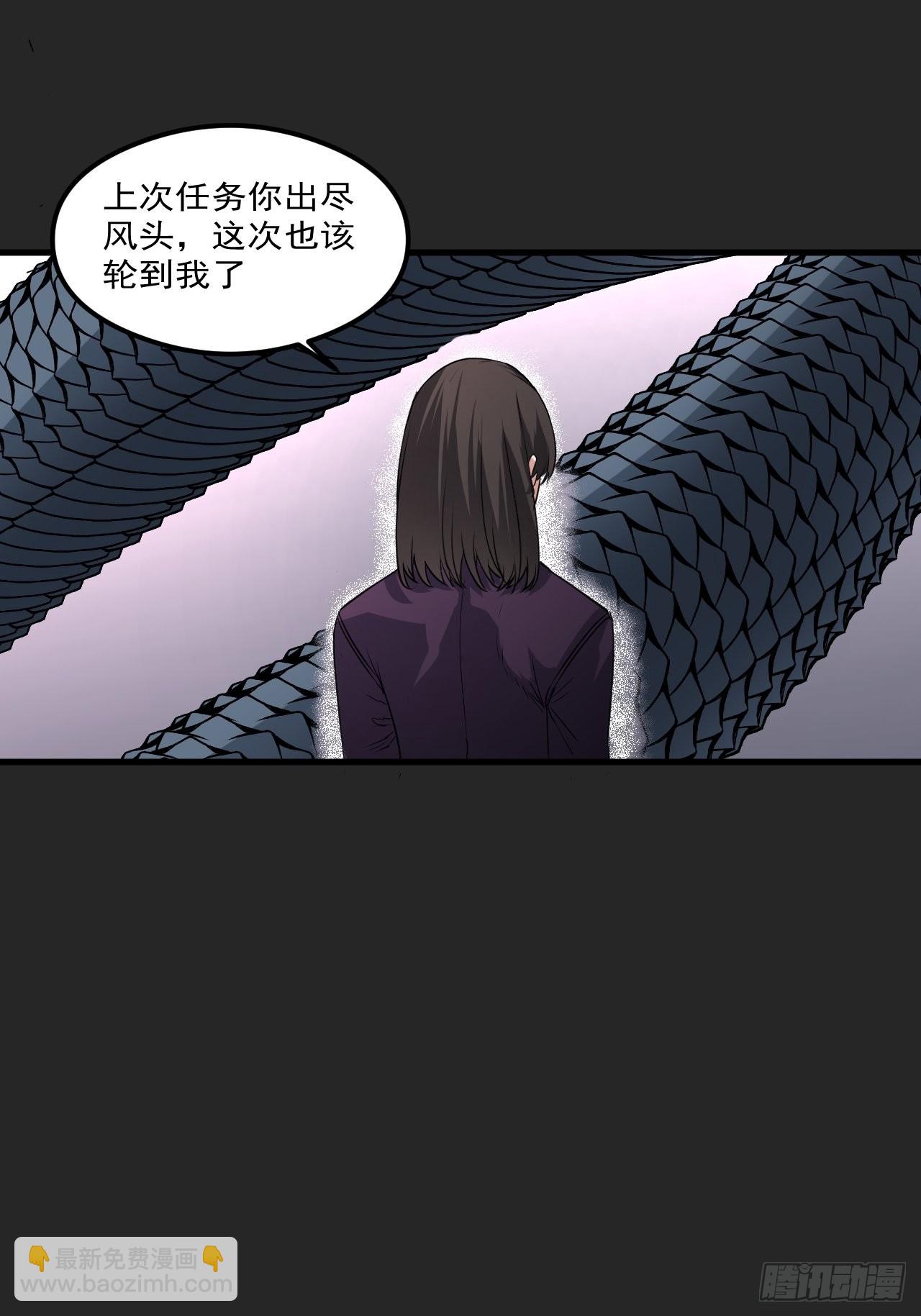 第29单：真正的梦境-第30话