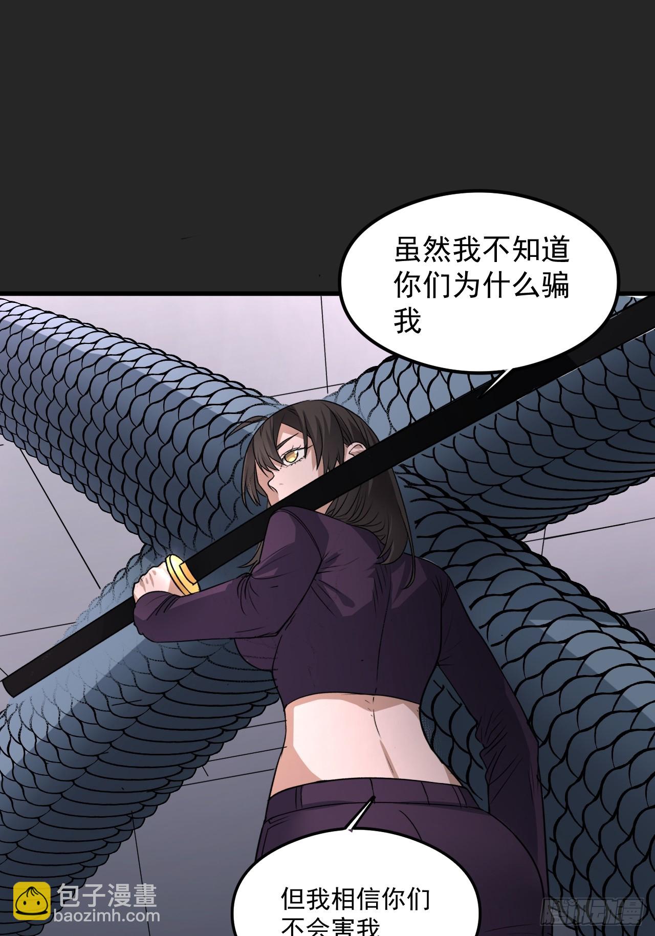 第29单：真正的梦境-第30话