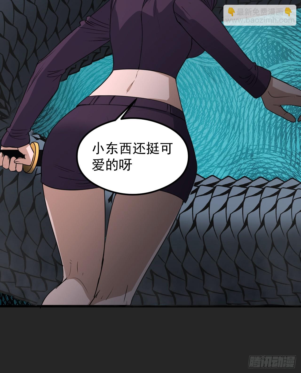 第29单：真正的梦境-第30话