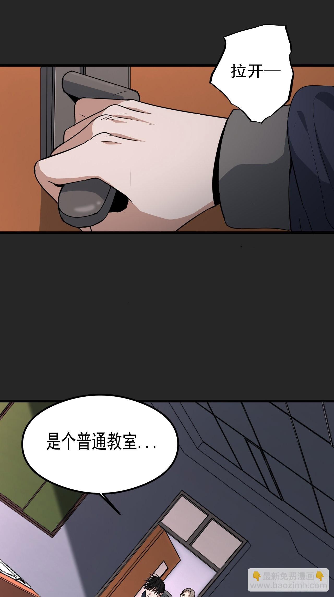 第29单：真正的梦境-第30话