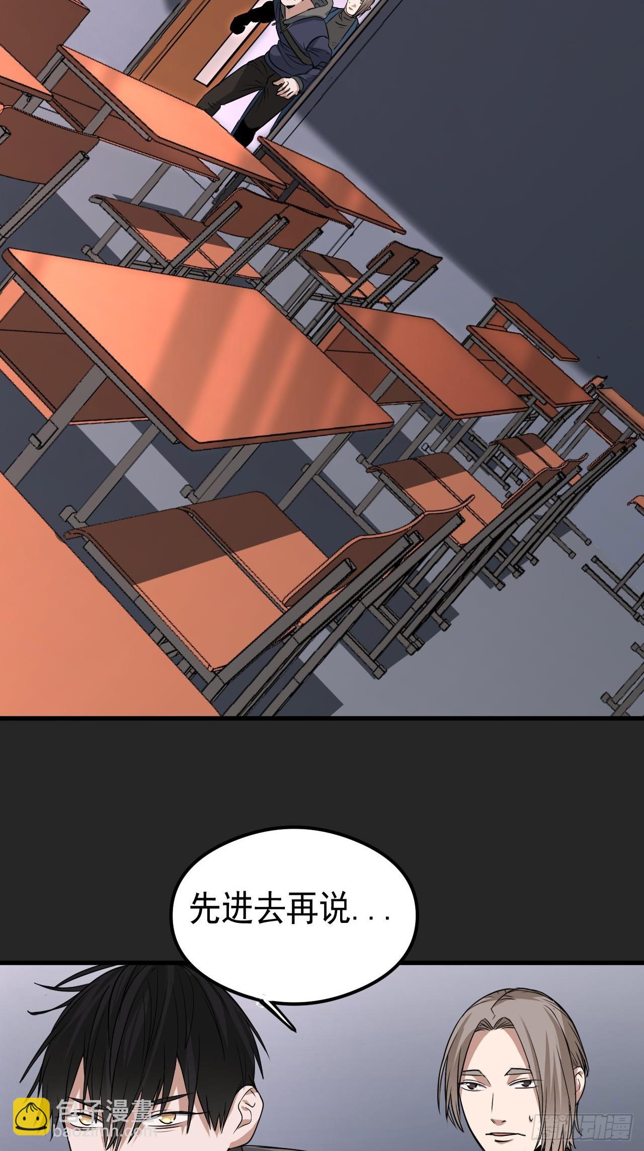 第29单：真正的梦境-第30话