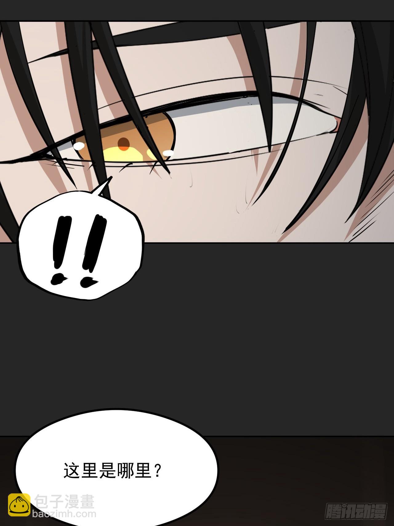 第29单：真正的梦境-第30话