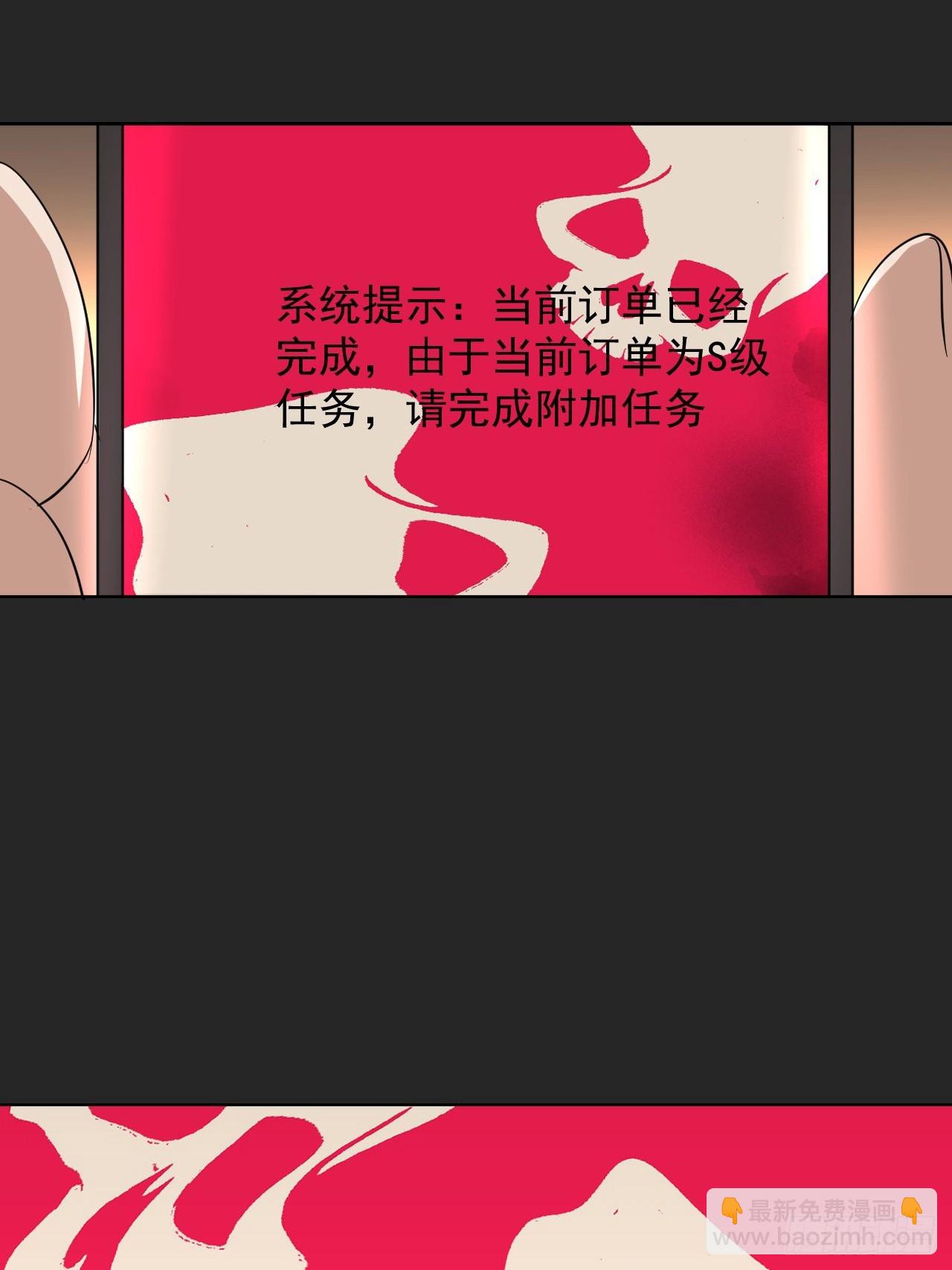 第29单：真正的梦境-第30话