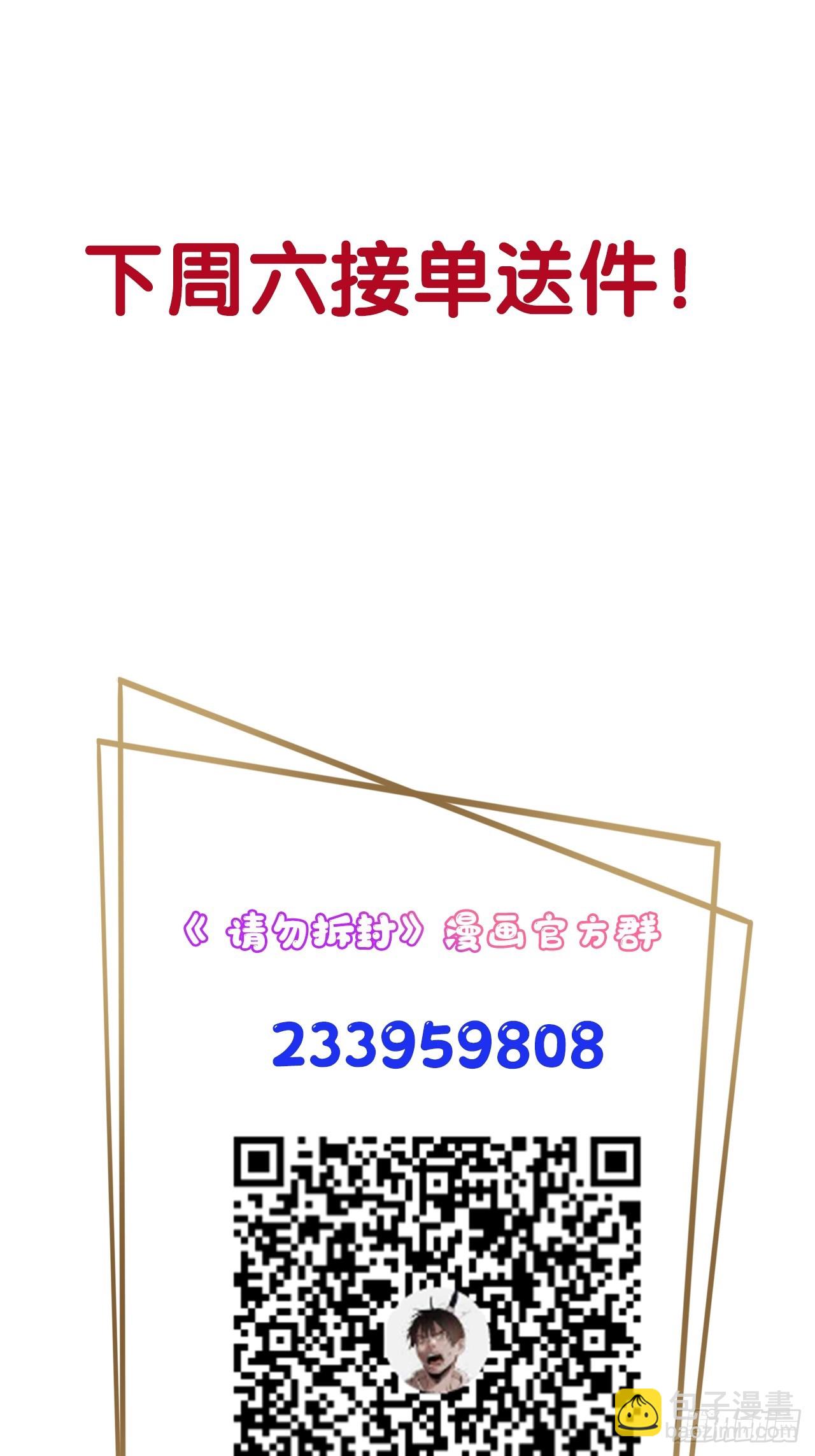 第29单：真正的梦境-第30话