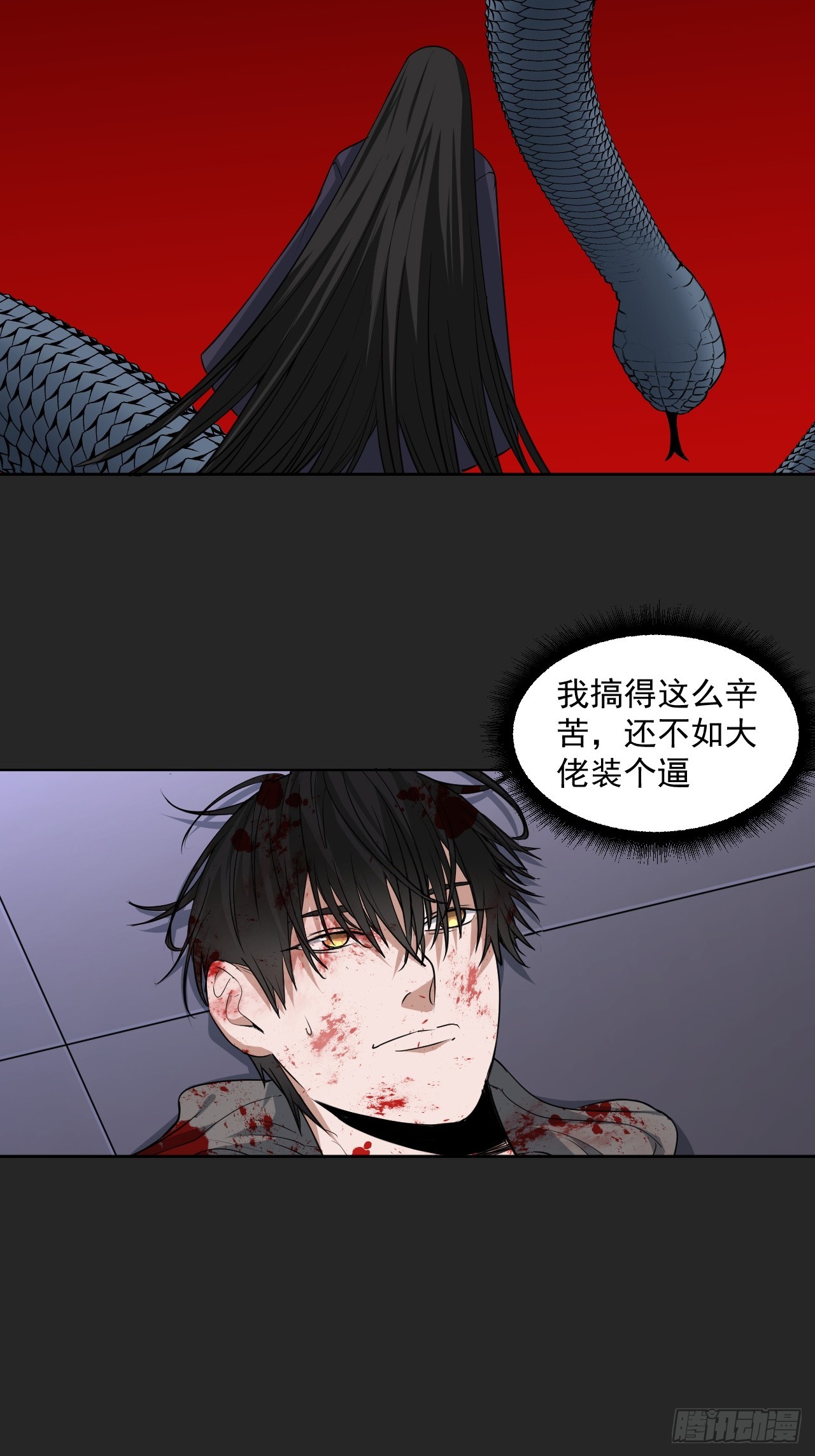 第29单：真正的梦境-第30话