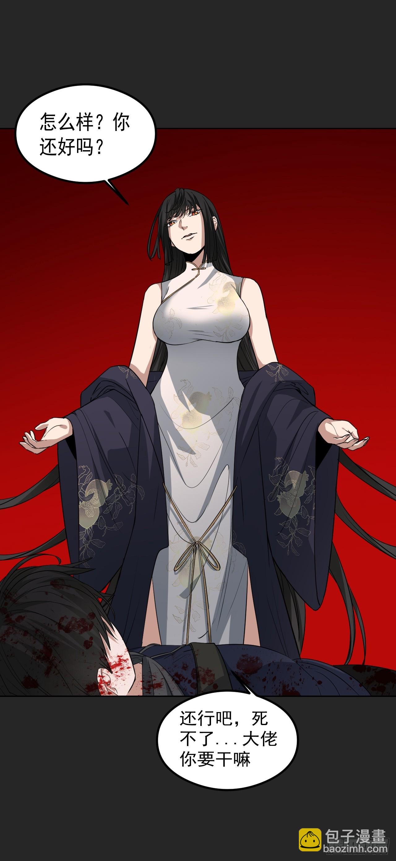 第29单：真正的梦境-第30话