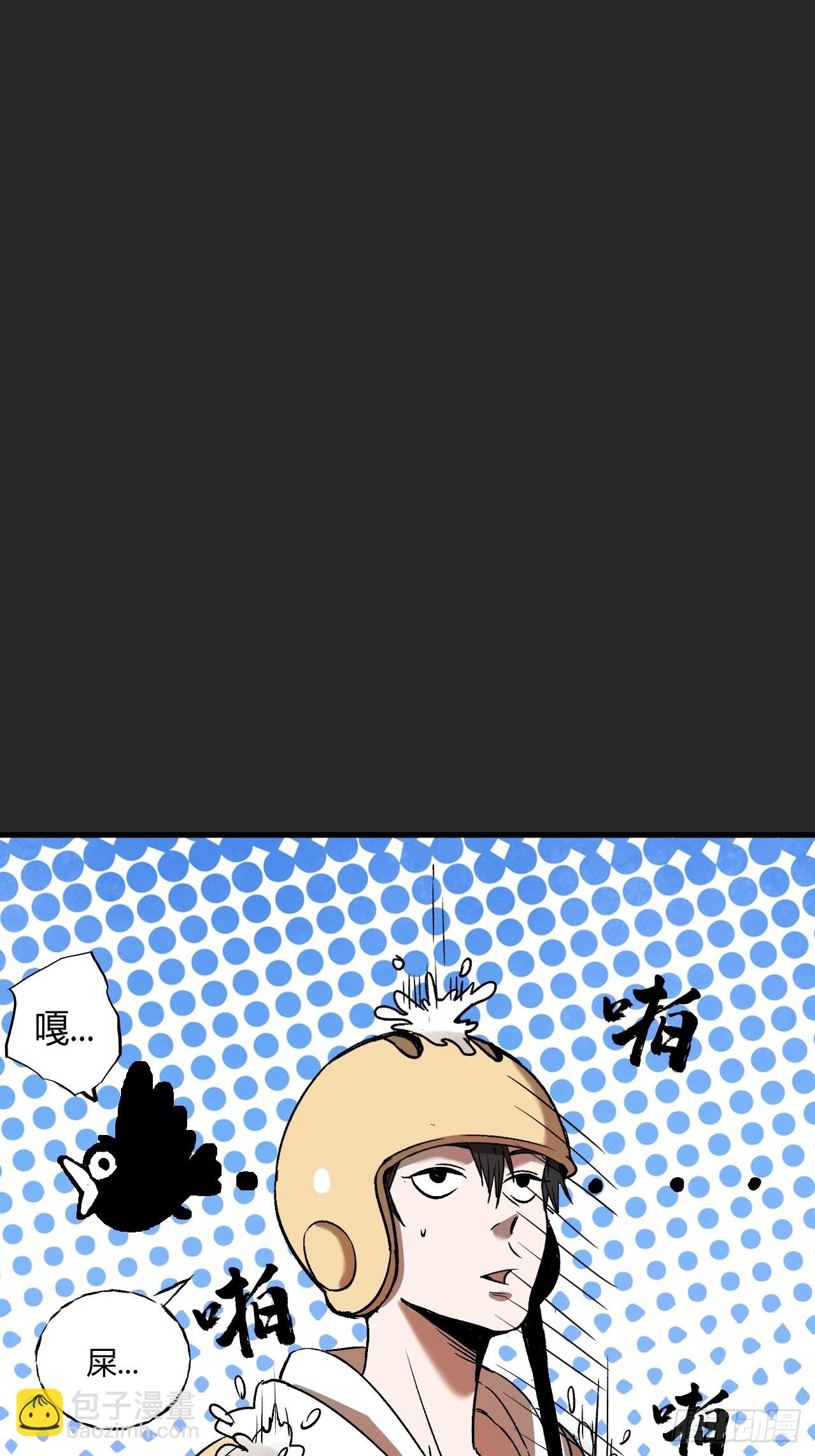 第2单：寻龙尺 01(1/3)-第4话