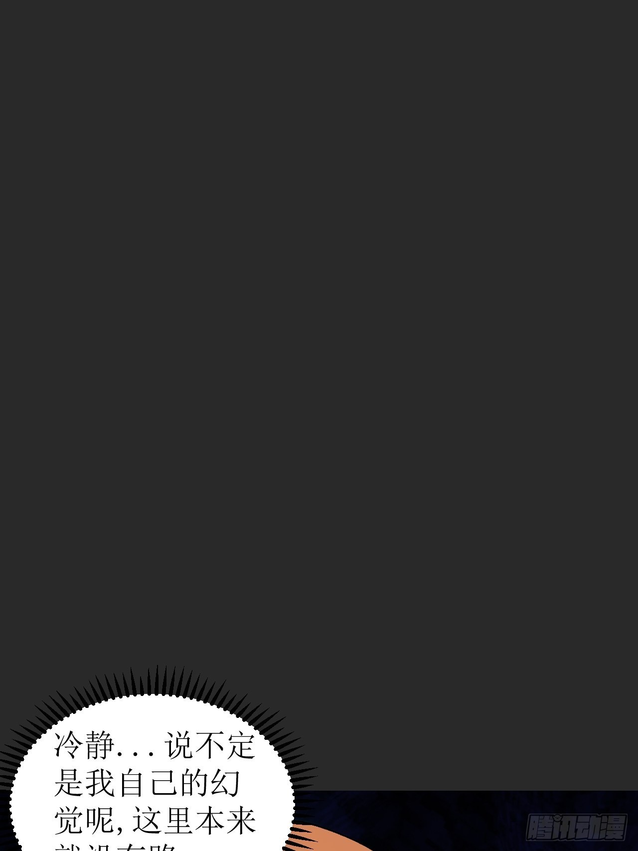 第2单：寻龙尺 01(1/3)-第4话