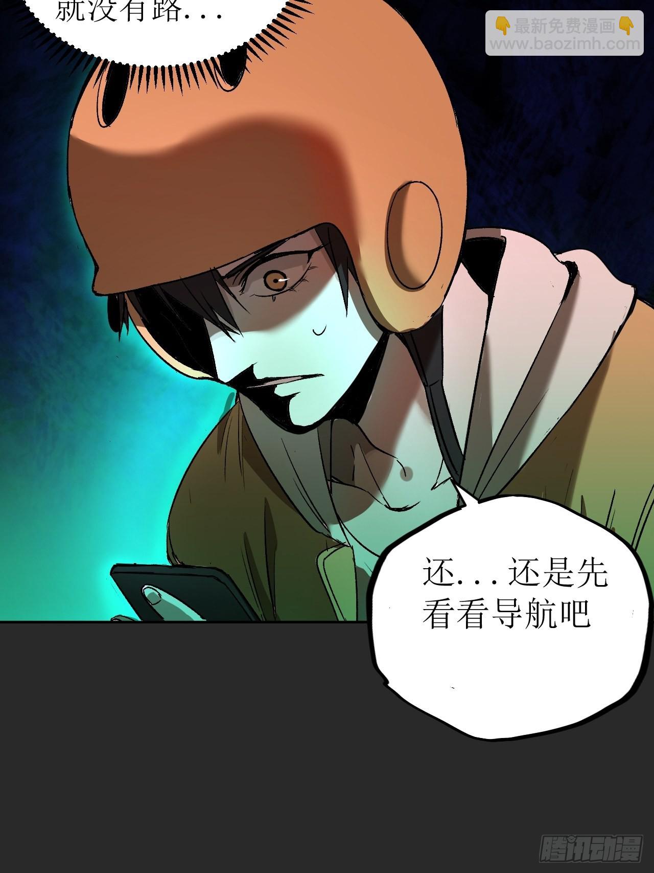 第2单：寻龙尺 01(1/3)-第4话