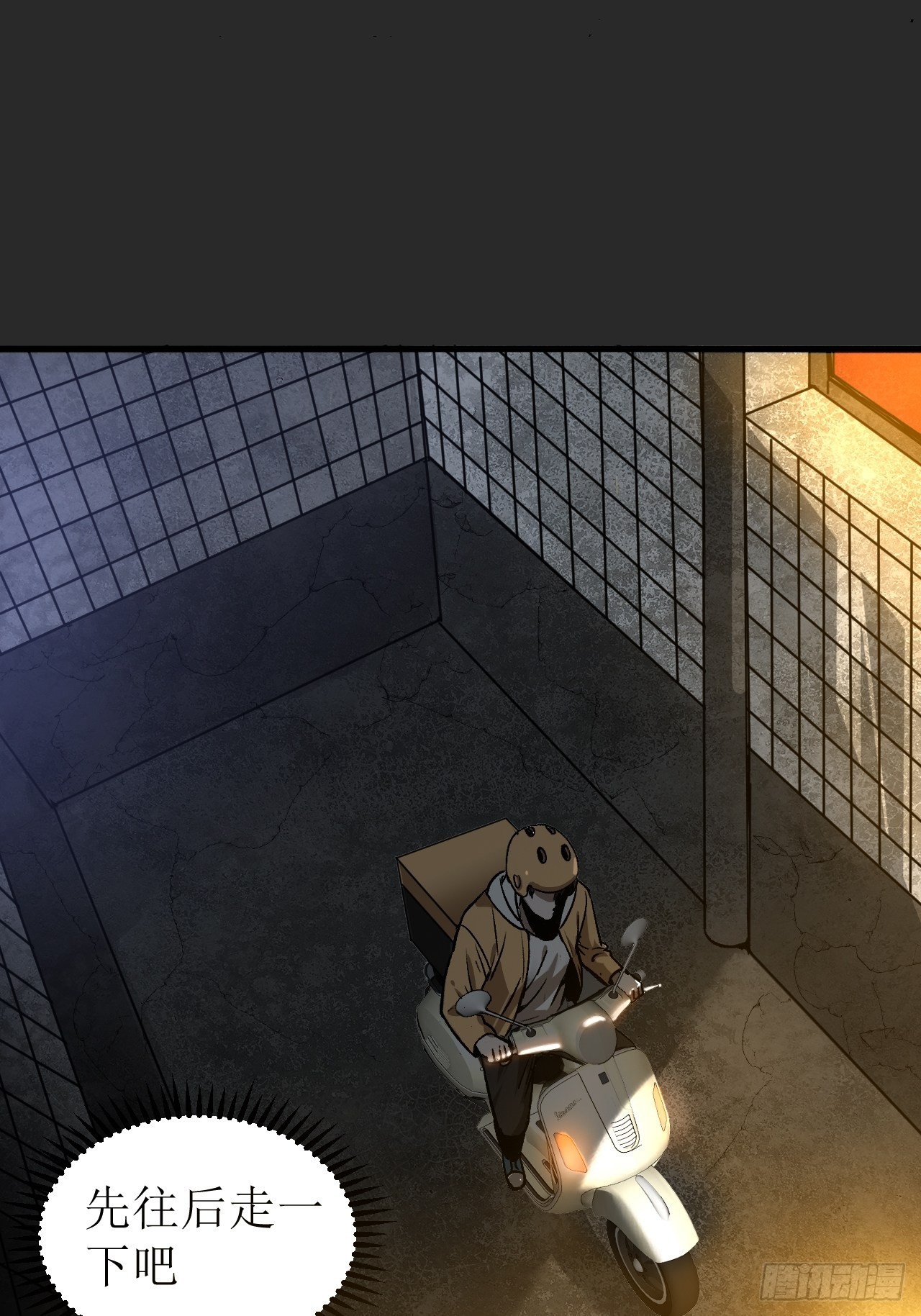 第2单：寻龙尺 01(1/3)-第4话