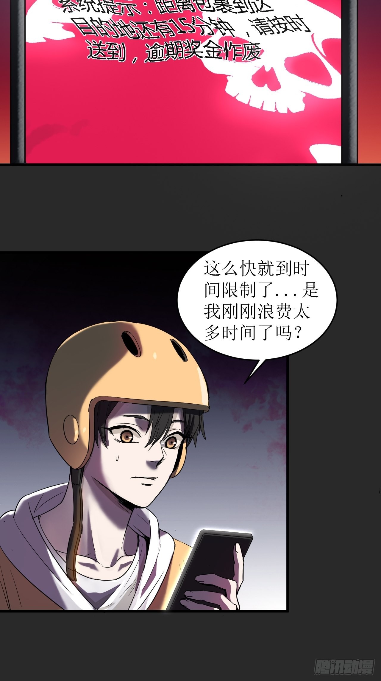 第2单：寻龙尺 01(1/3)-第4话