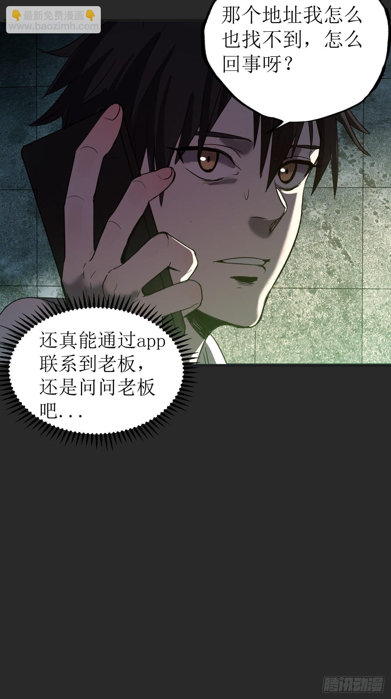 第2单：寻龙尺 01(1/3)-第4话