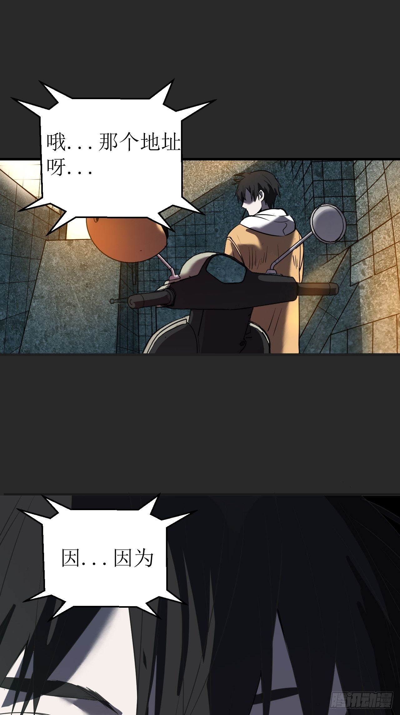 第2单：寻龙尺 01(1/3)-第4话