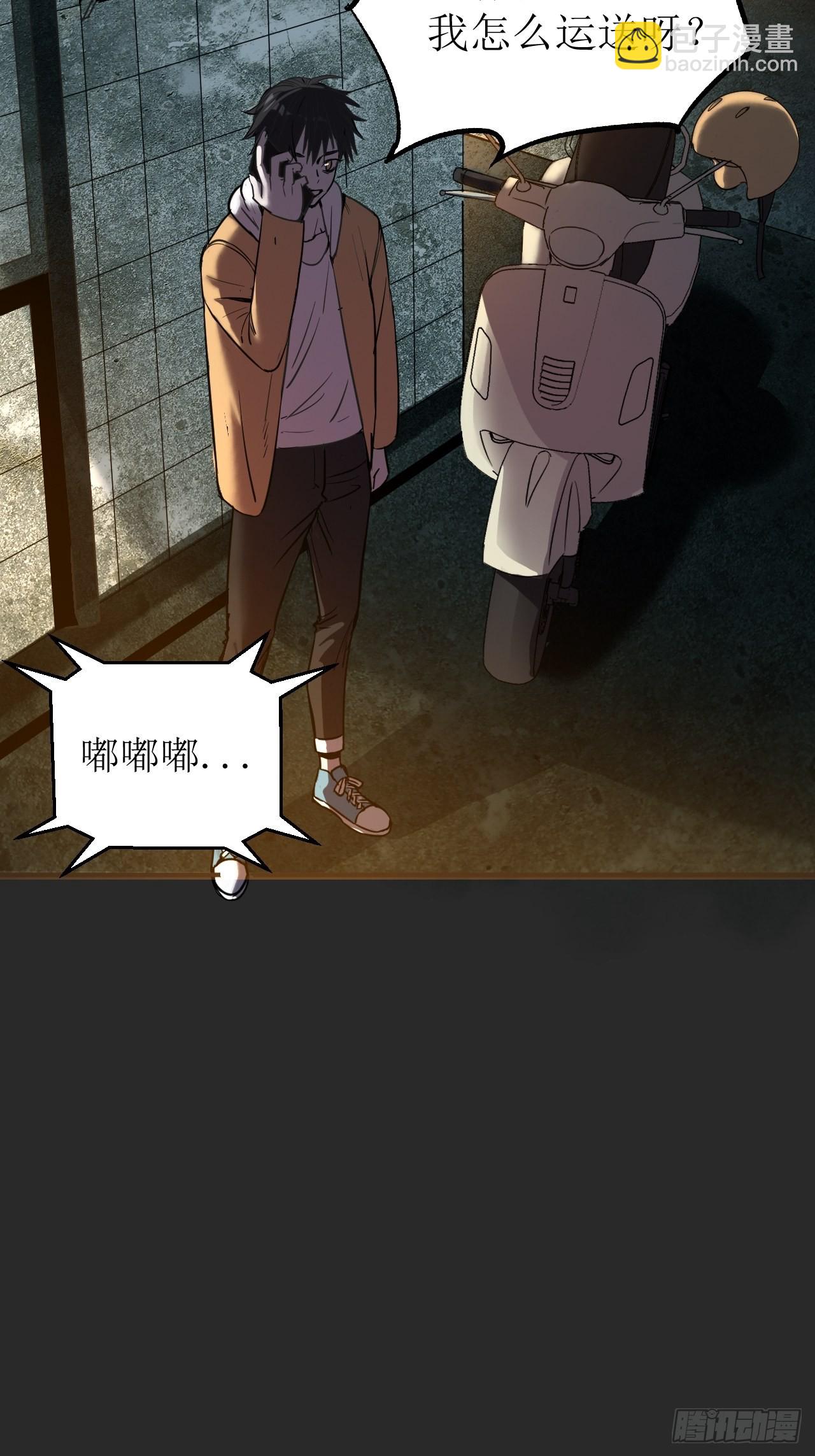 第2单：寻龙尺 01(1/3)-第4话