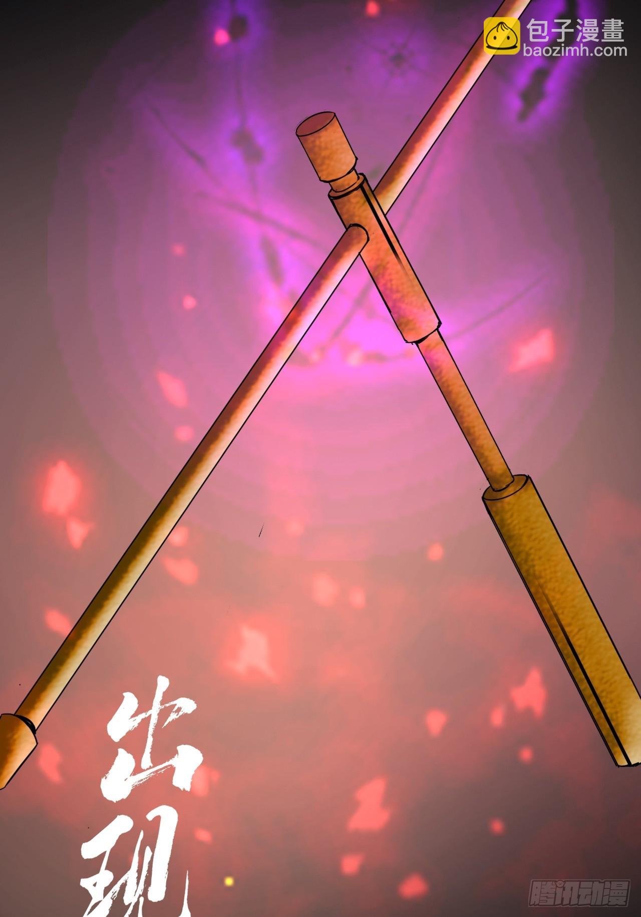 第2单：寻龙尺 01(1/3)-第4话