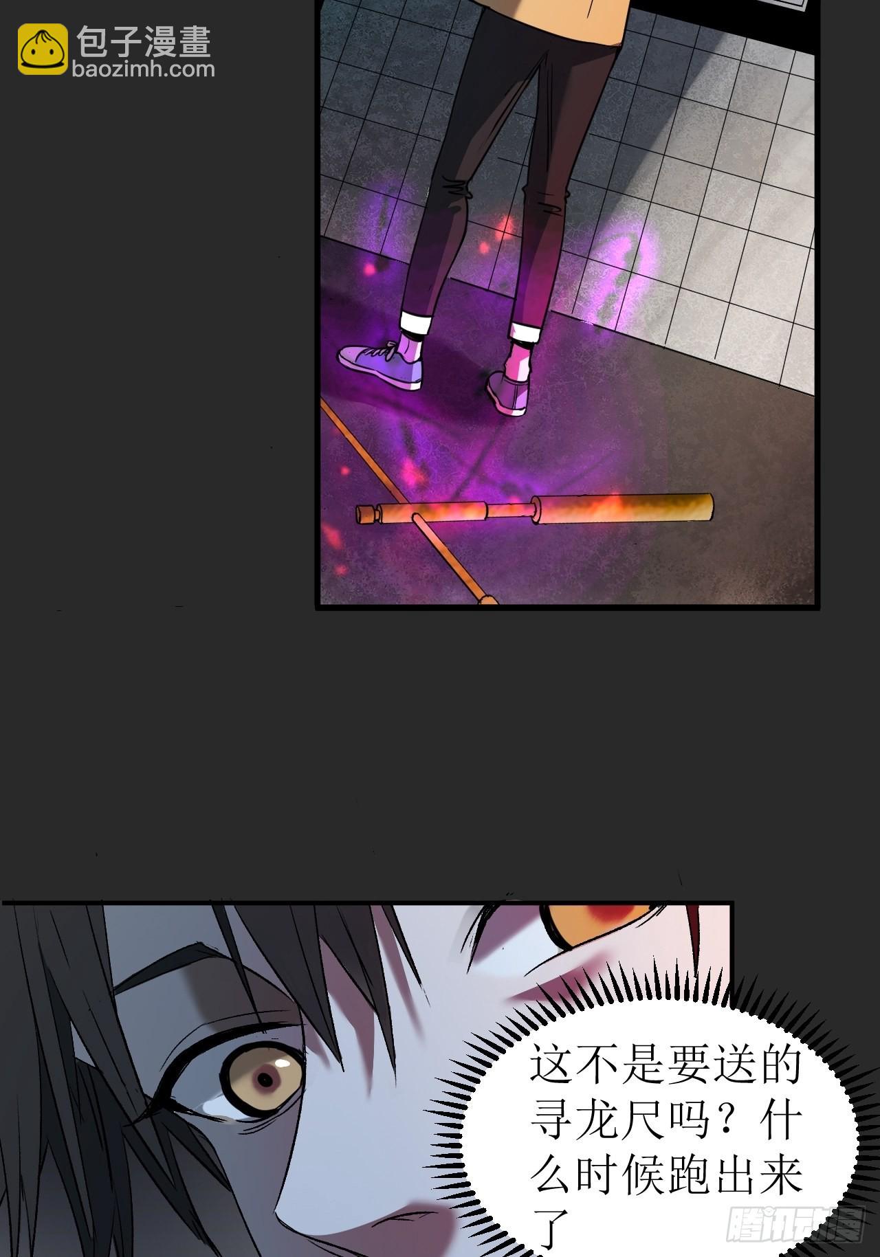 第2单：寻龙尺 01(1/3)-第4话