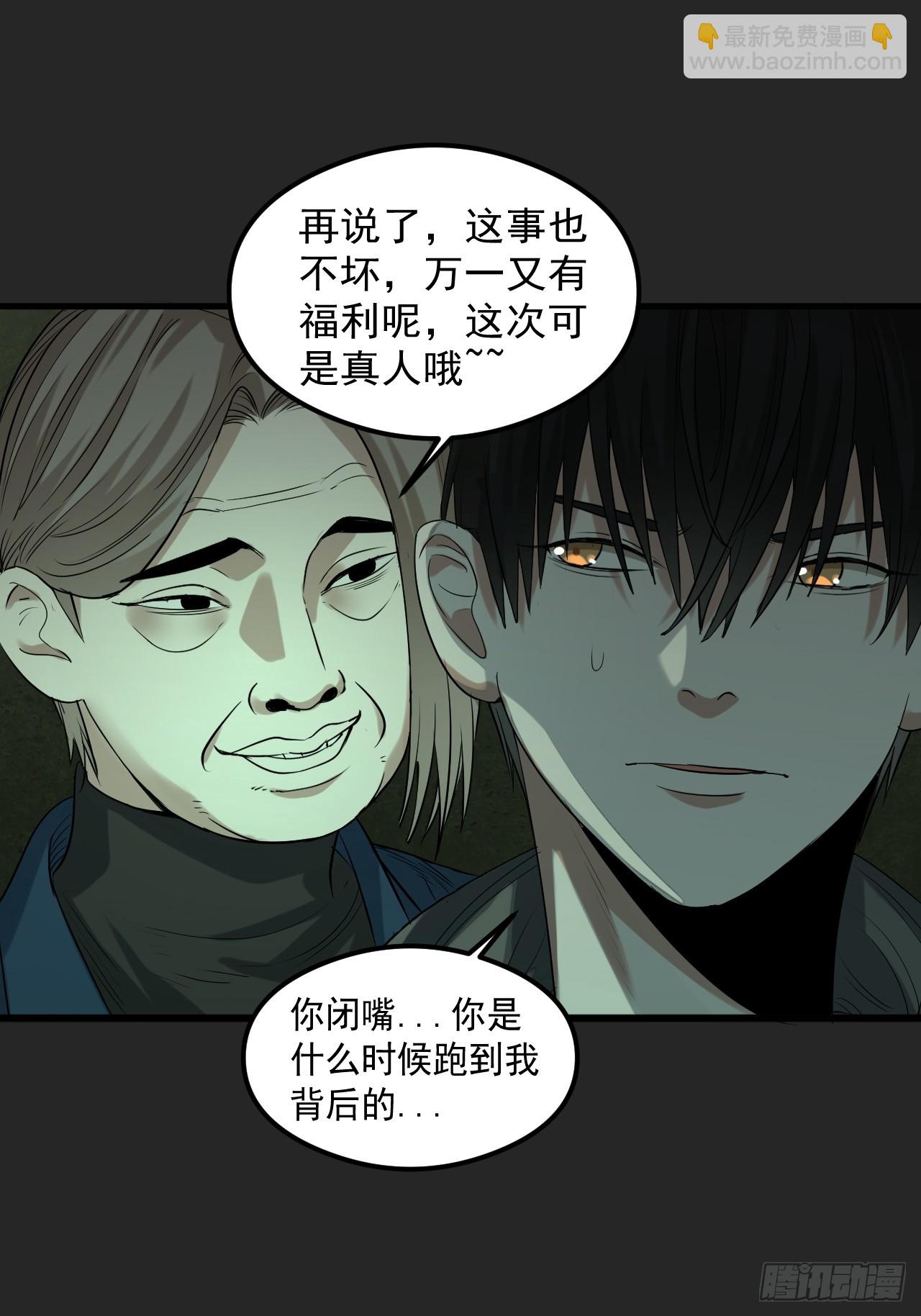 第33单：九命猫 09(1/2)-第34话