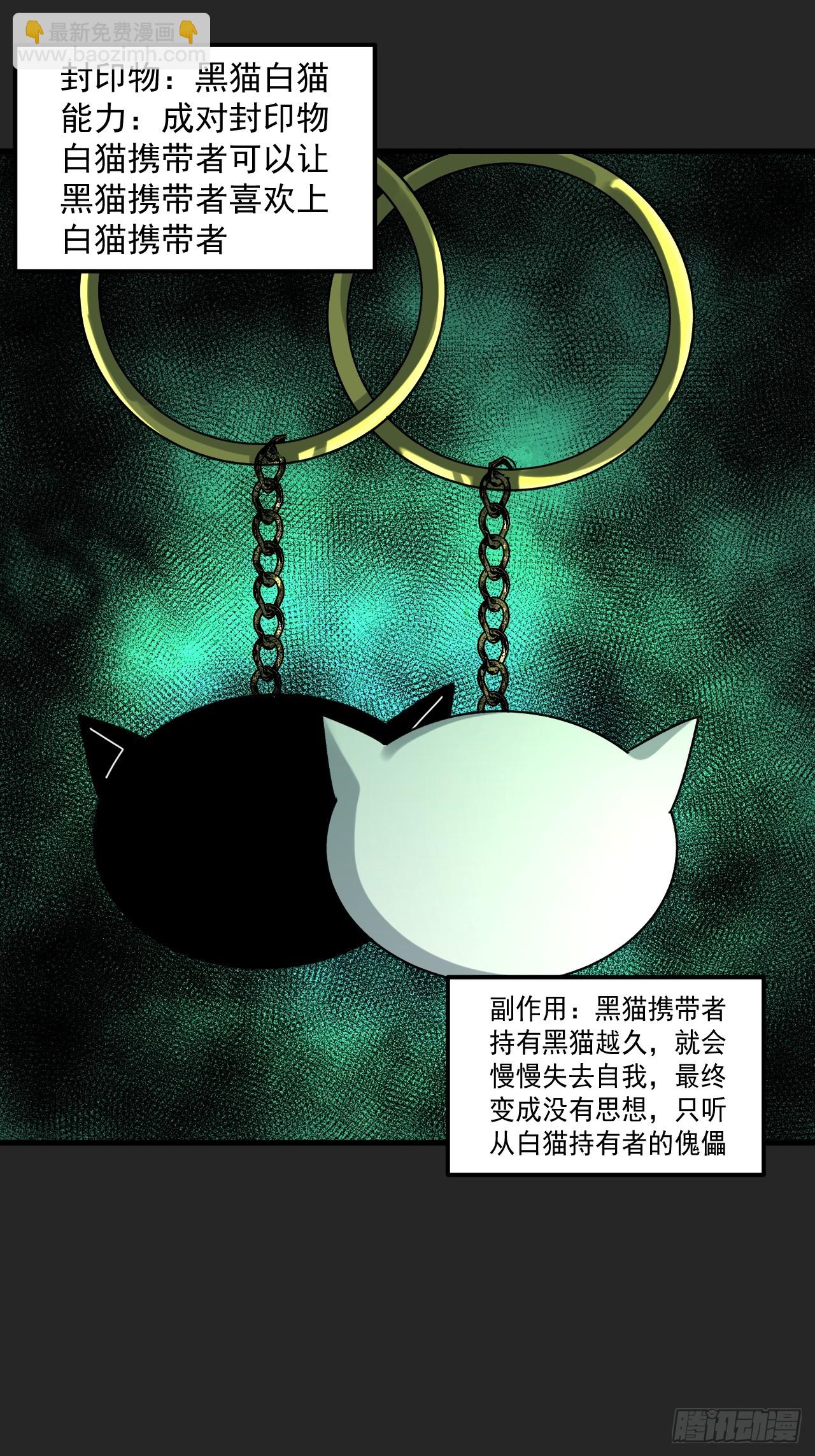 第33单：九命猫 09(1/2)-第34话