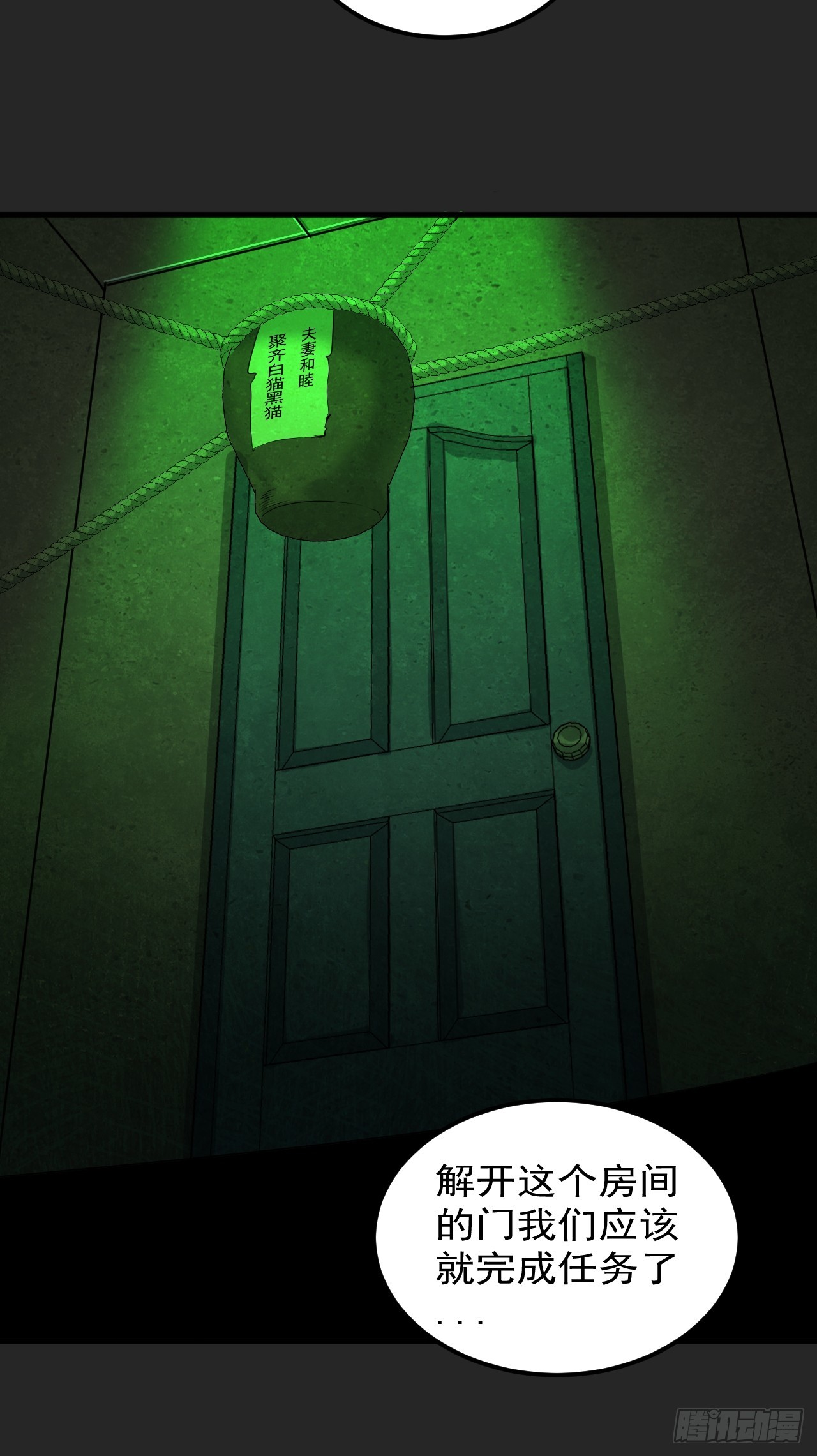 第33单：九命猫 09(1/2)-第34话