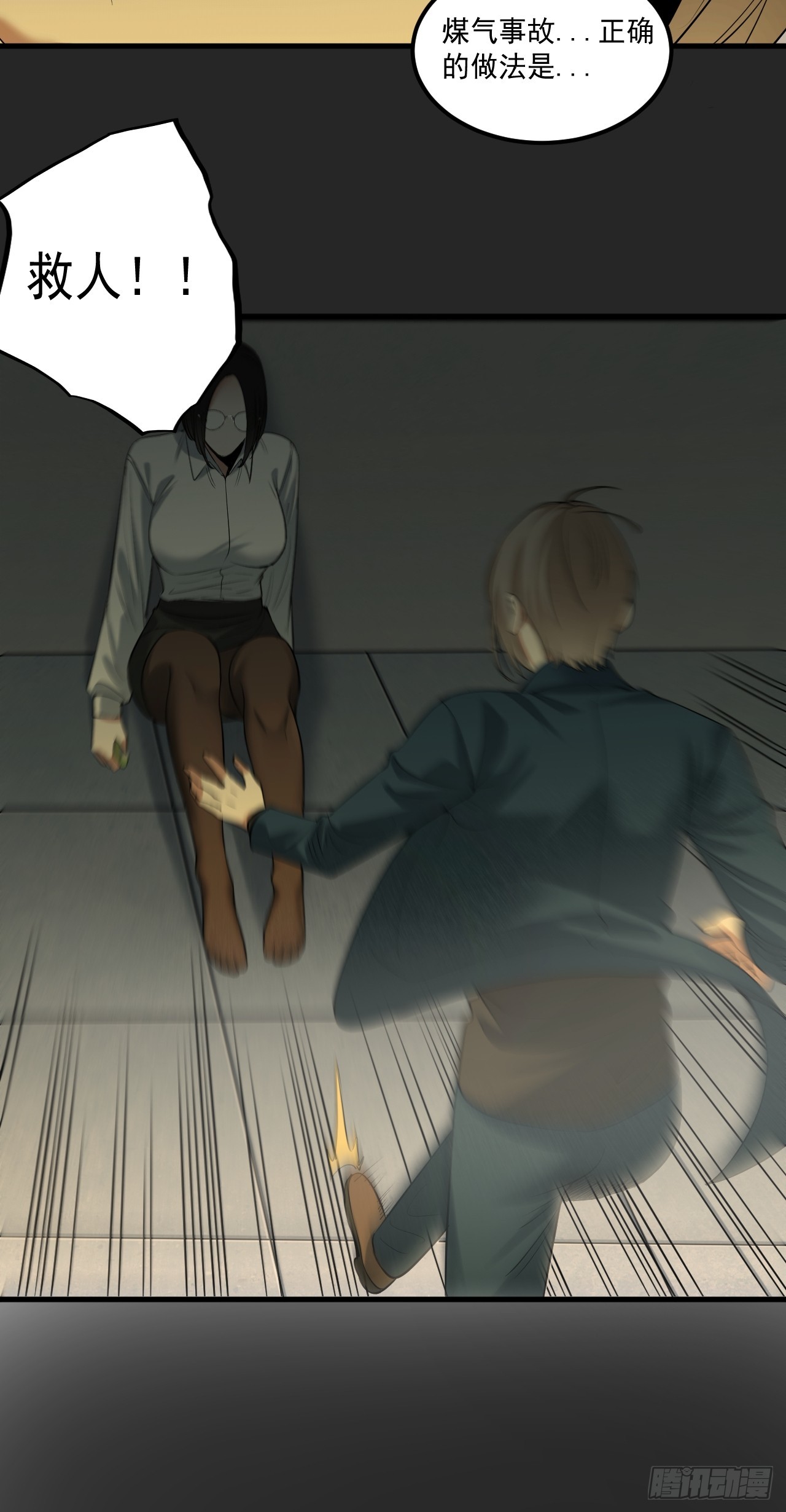 第33单：九命猫 09(1/2)-第34话