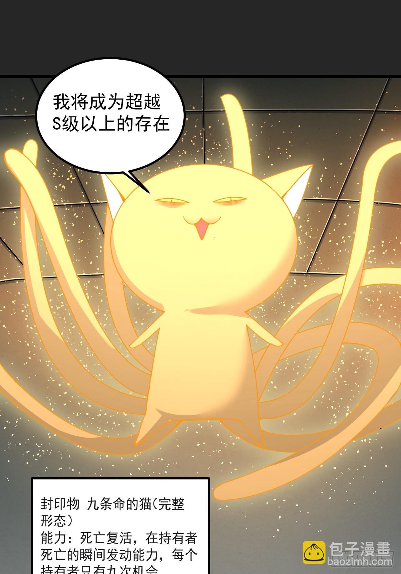 第35单：九命猫 11(1/2)-第36话