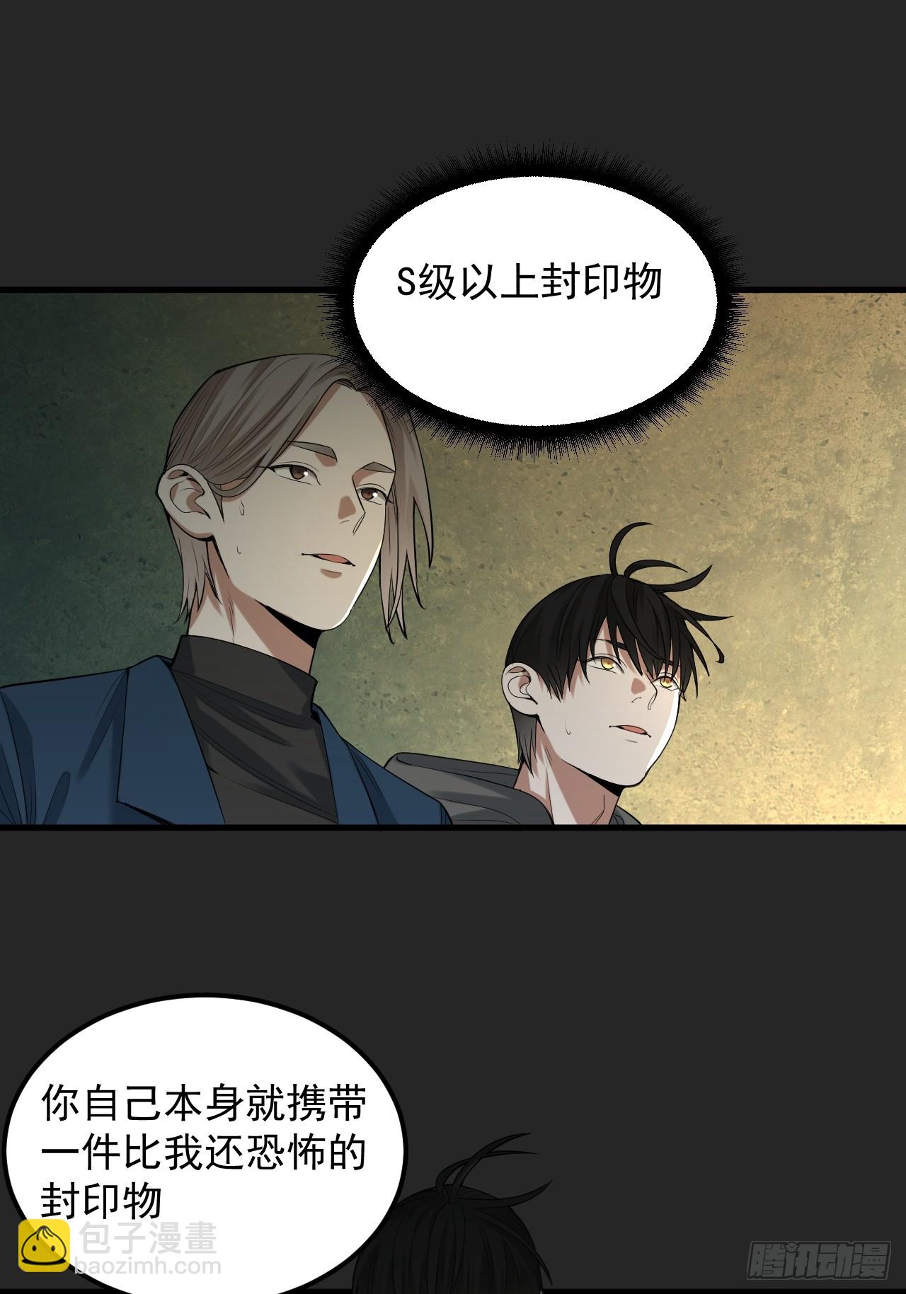 第35单：九命猫 11(1/2)-第36话