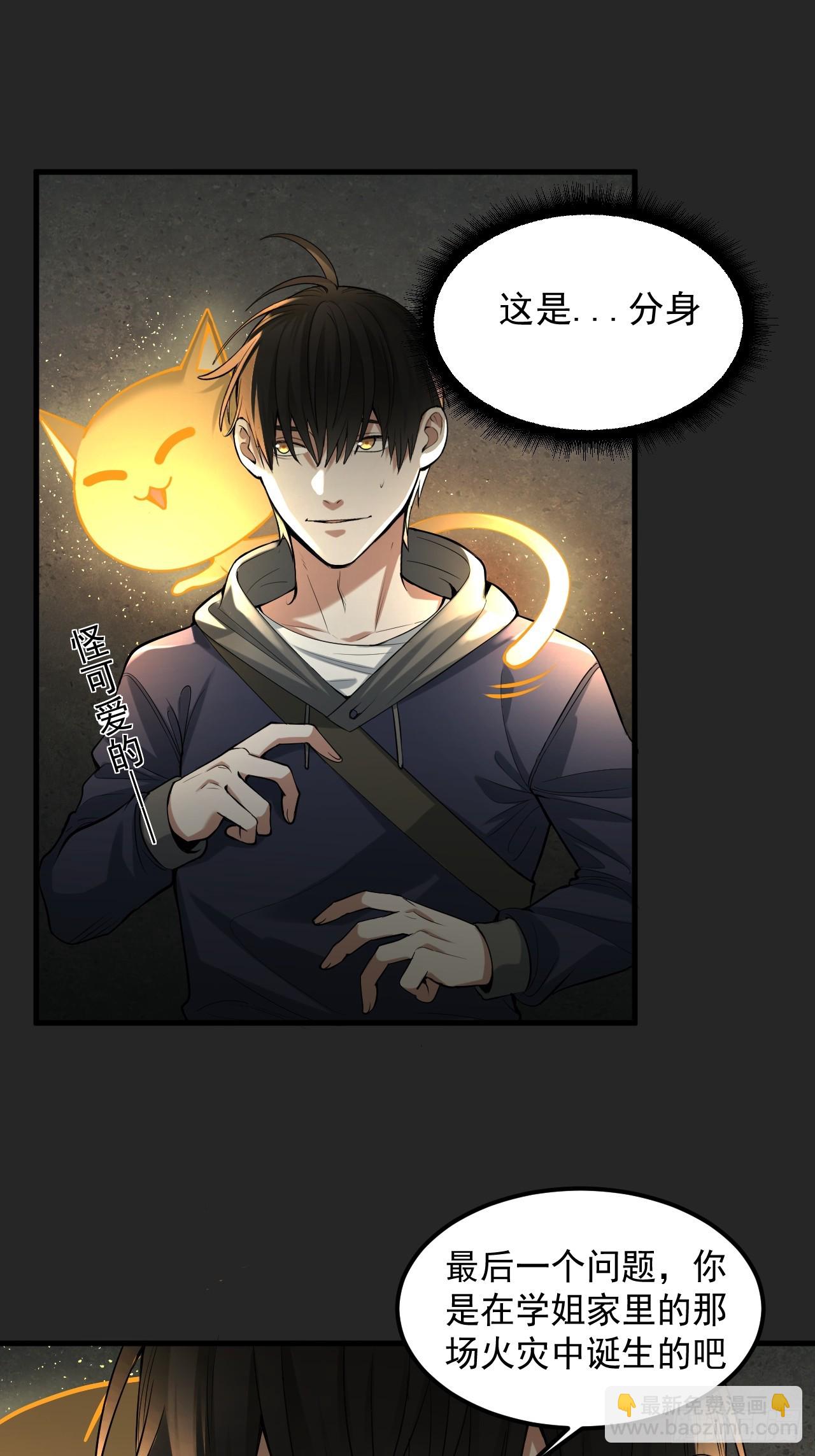 第35单：九命猫 11(1/2)-第36话