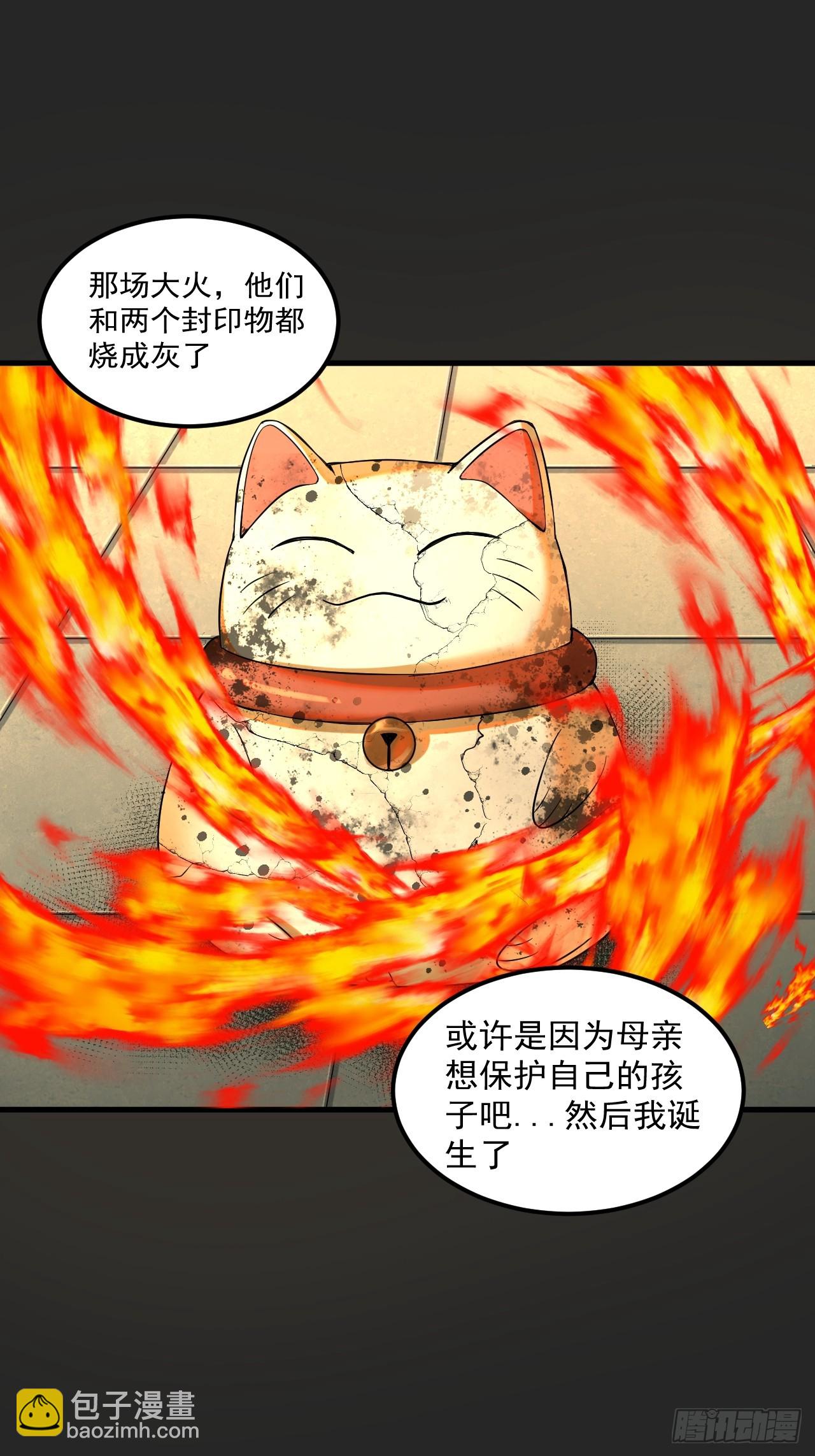 第35单：九命猫 11(1/2)-第36话