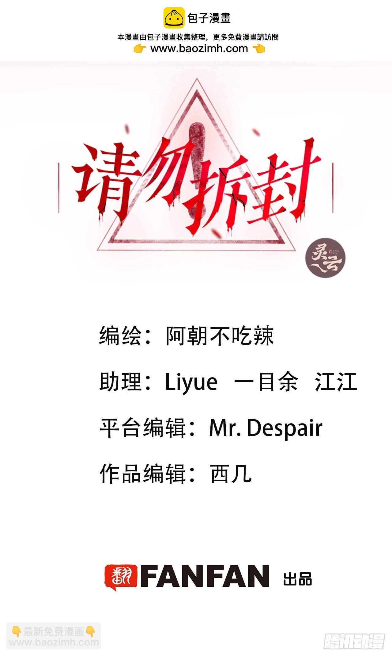 第35单：九命猫 11(1/2)-第36话