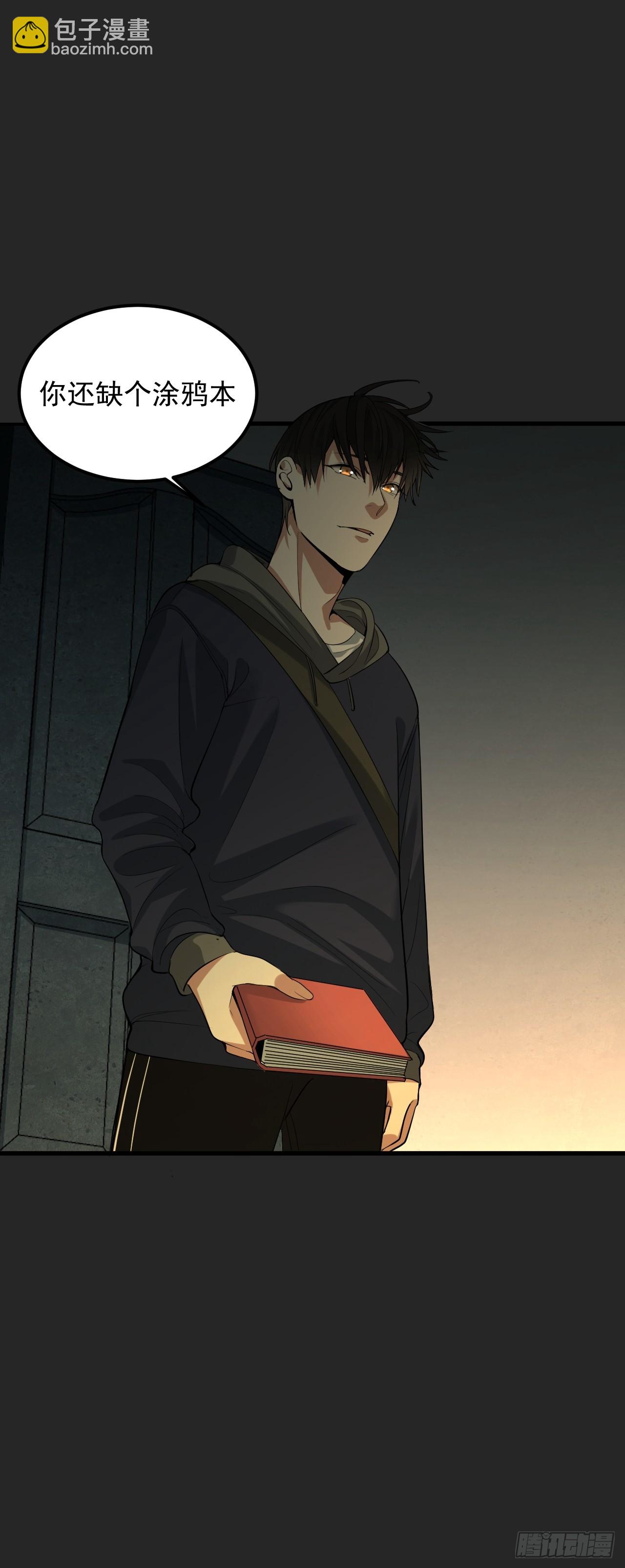 第35单：九命猫 11(1/2)-第36话