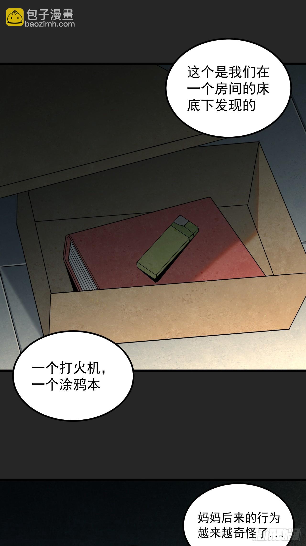 第35单：九命猫 11(1/2)-第36话