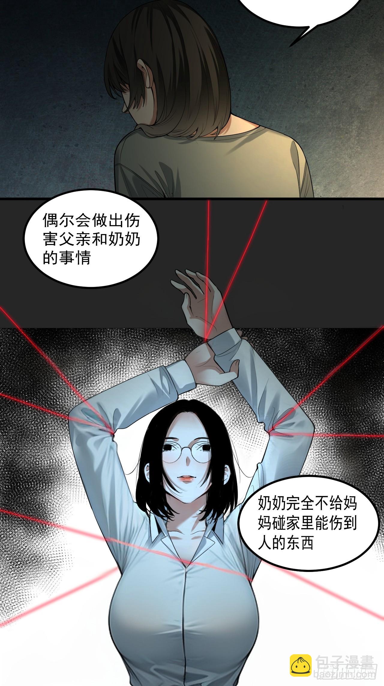 第35单：九命猫 11(1/2)-第36话